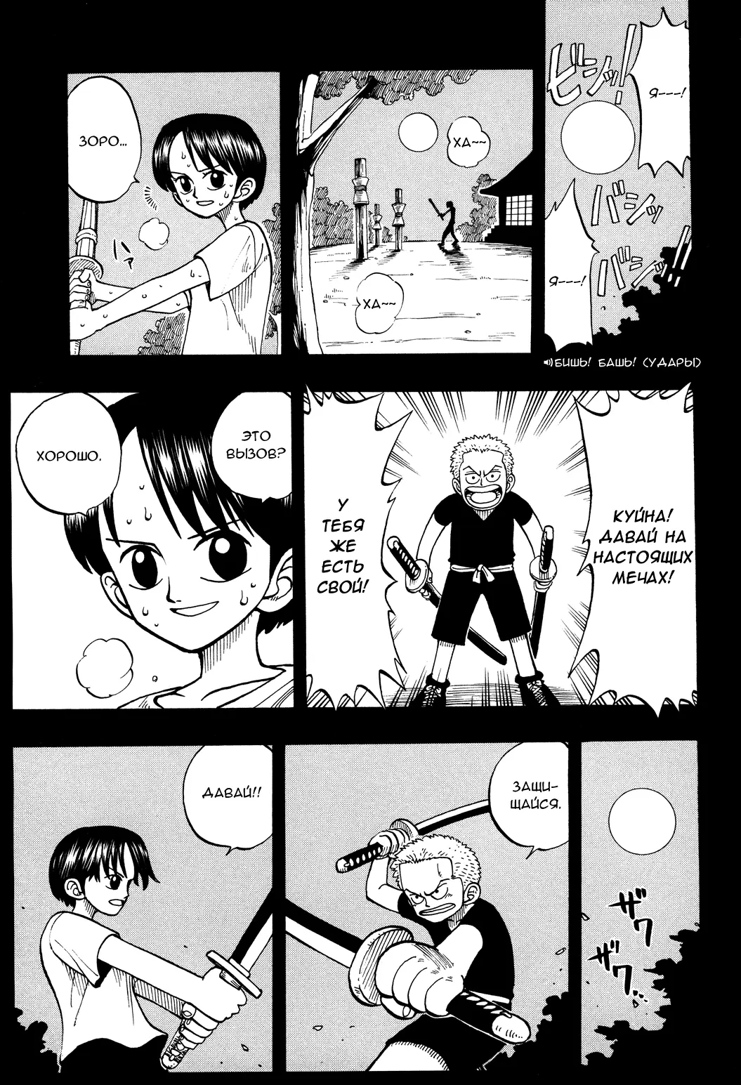 Read Ван Пис Manga Online