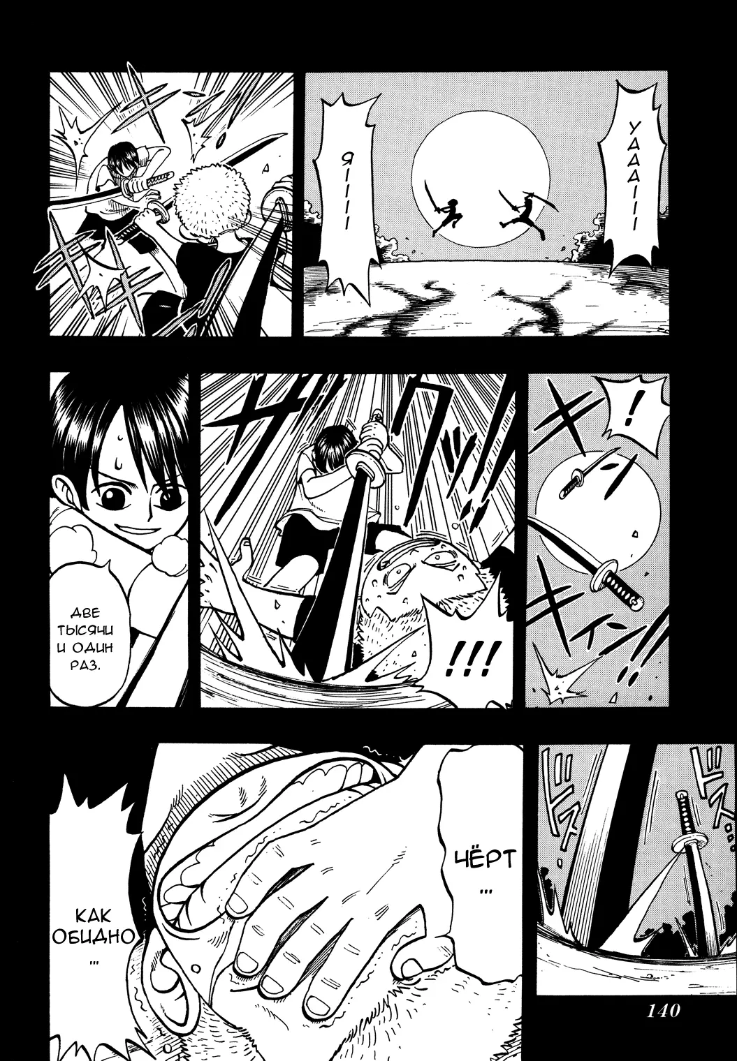 Read Ван Пис Manga Online