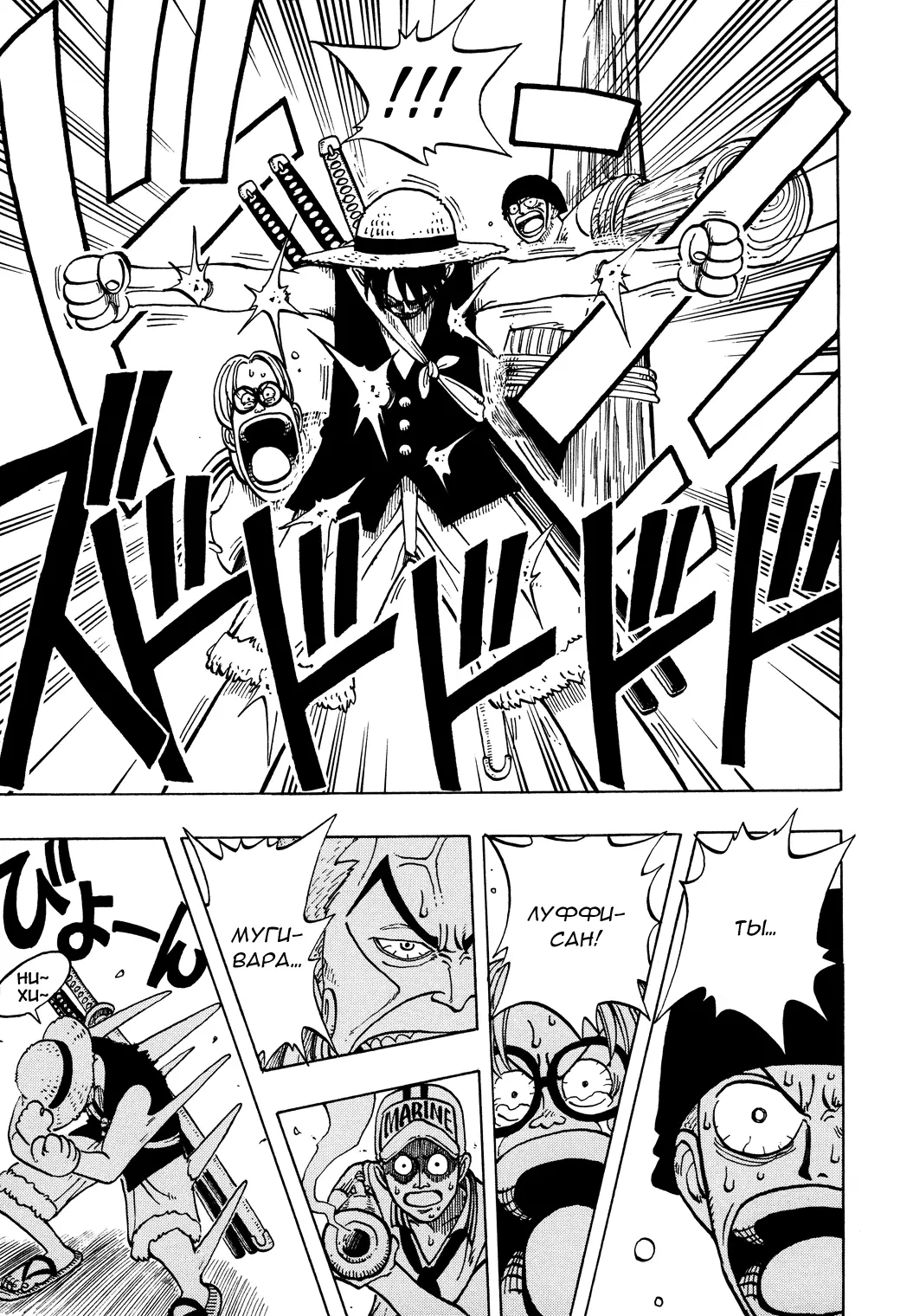 Read Ван Пис Manga Online