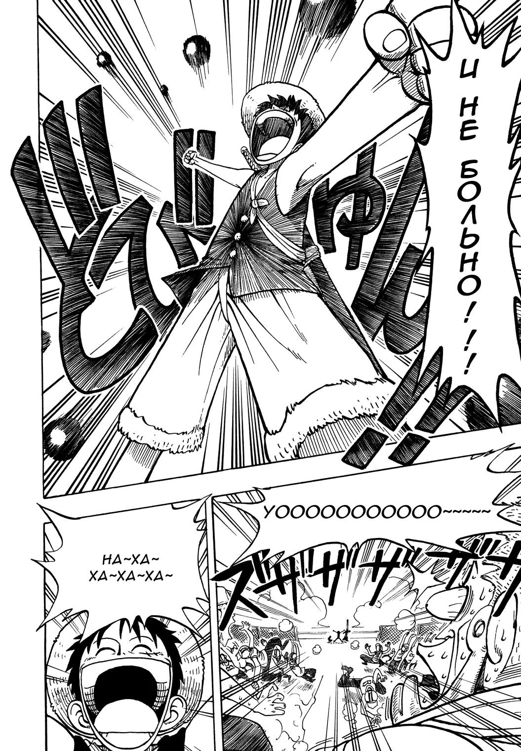 Read Ван Пис Manga Online