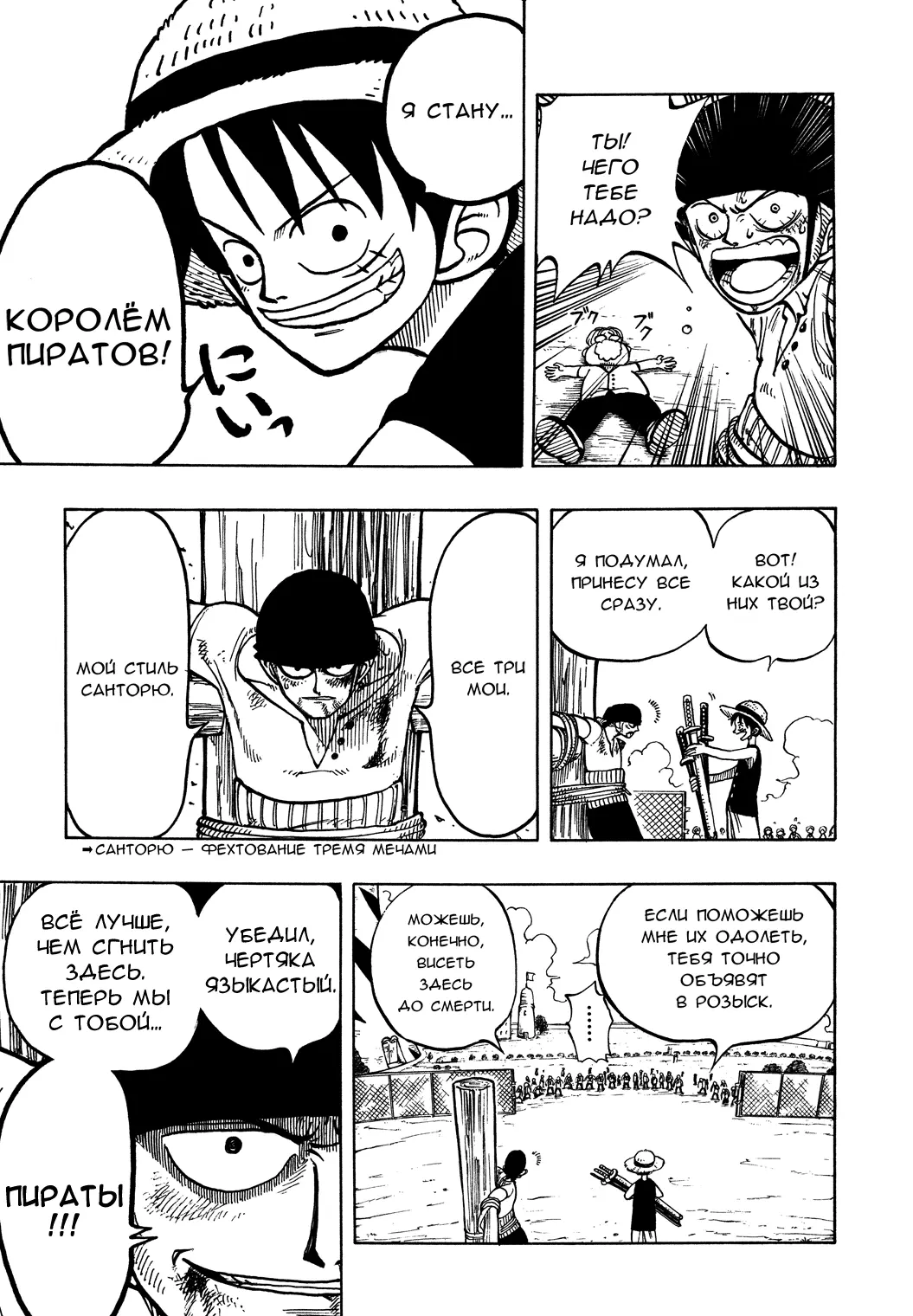 Read Ван Пис Manga Online