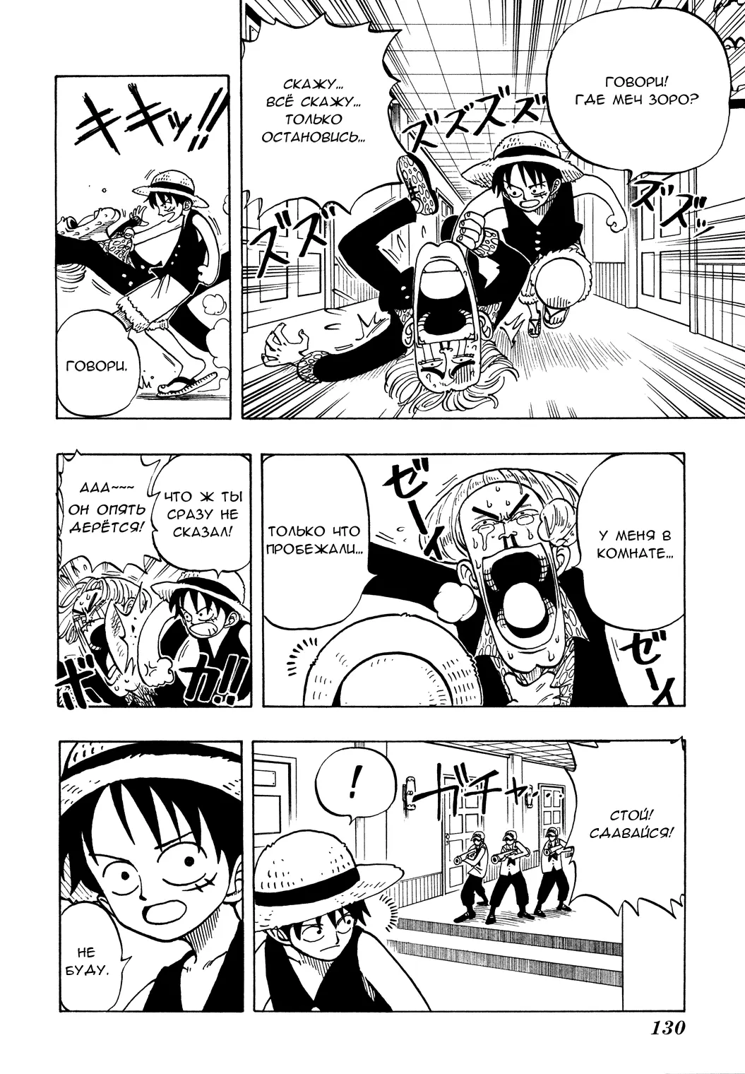Read Ван Пис Manga Online
