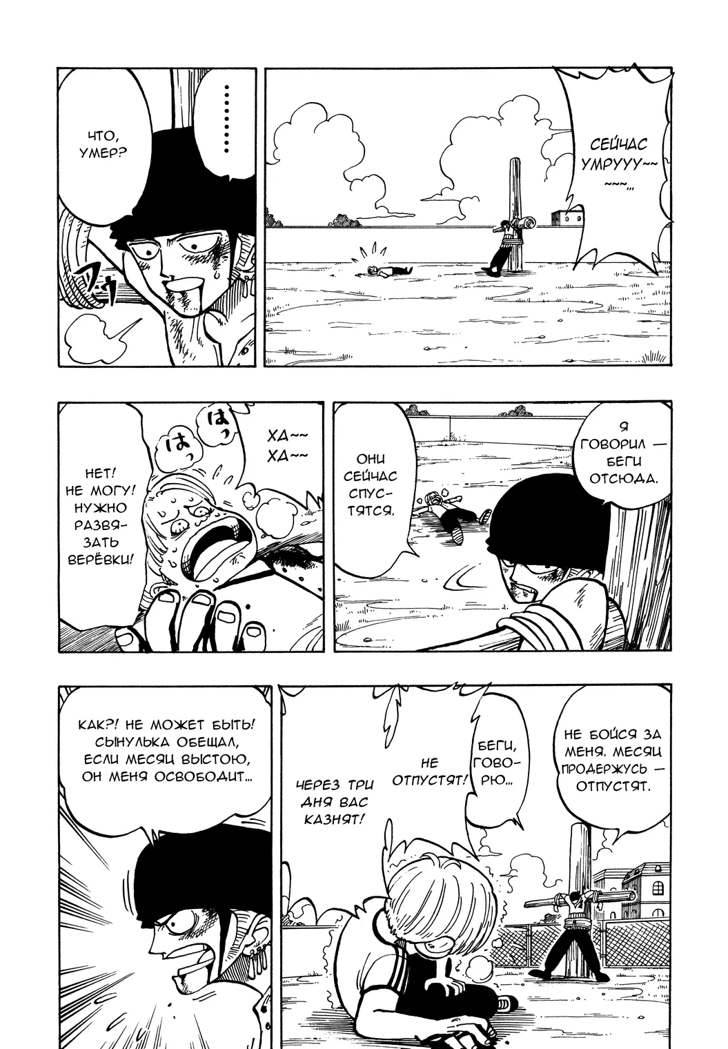 Read Ван Пис Manga Online