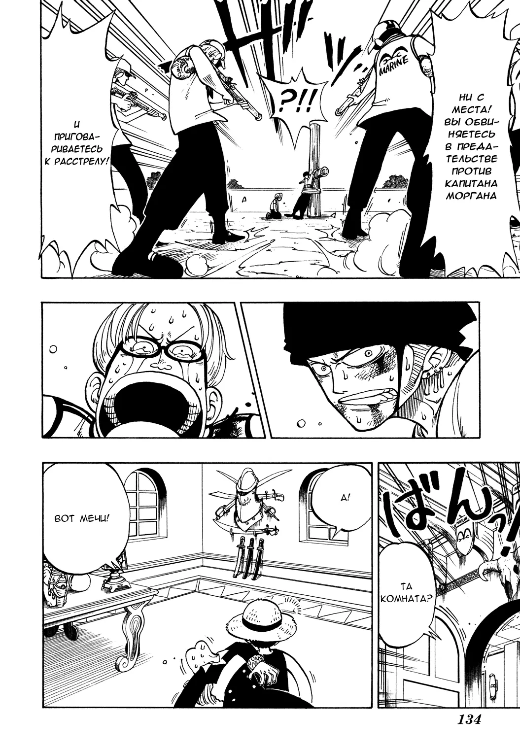 Read Ван Пис Manga Online