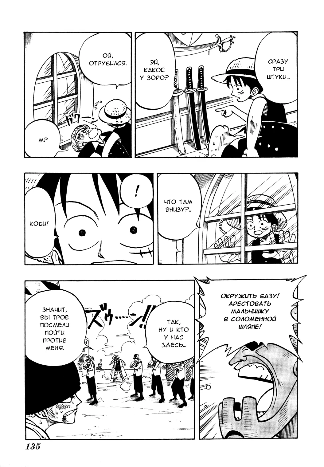Read Ван Пис Manga Online