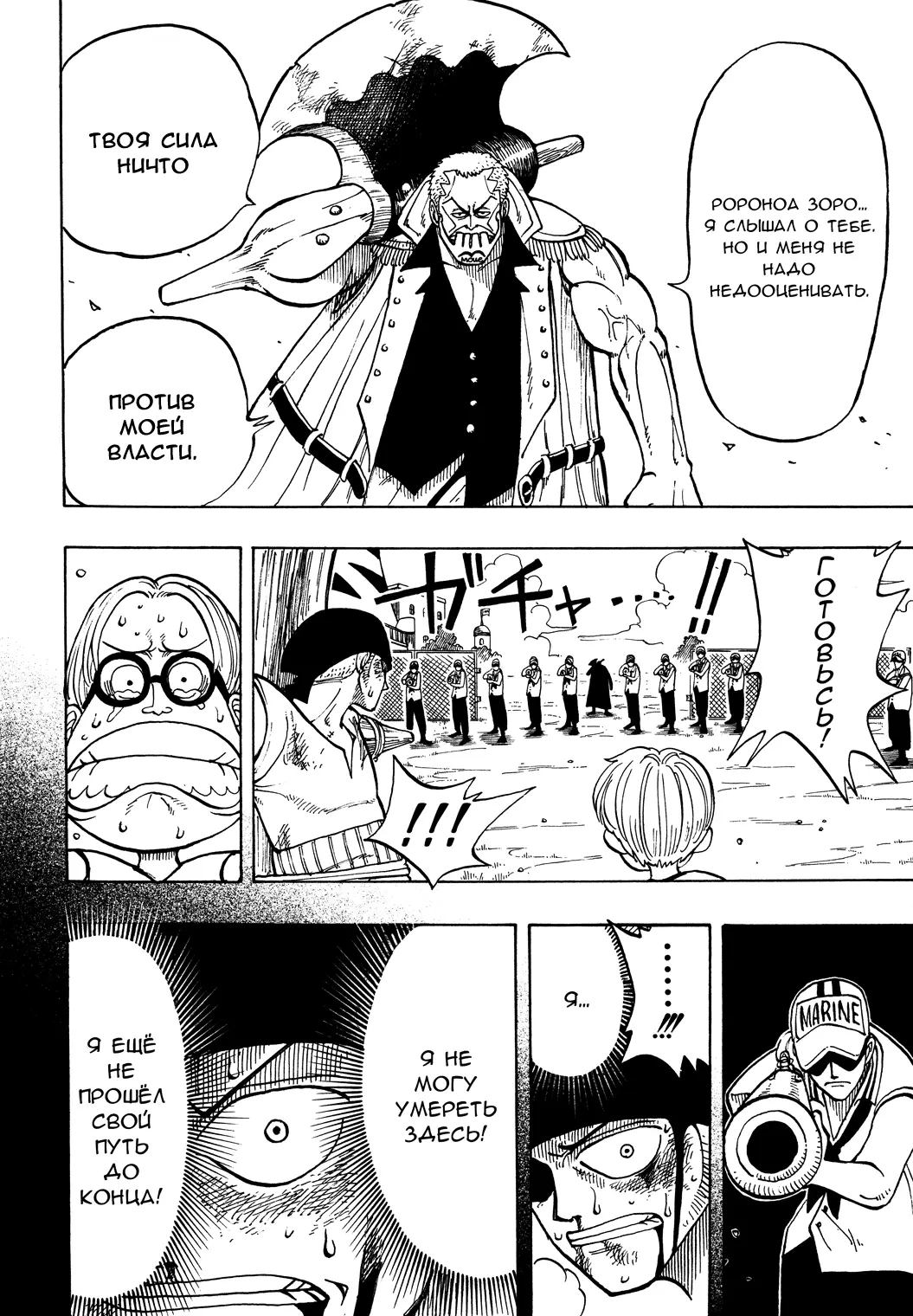 Read Ван Пис Manga Online