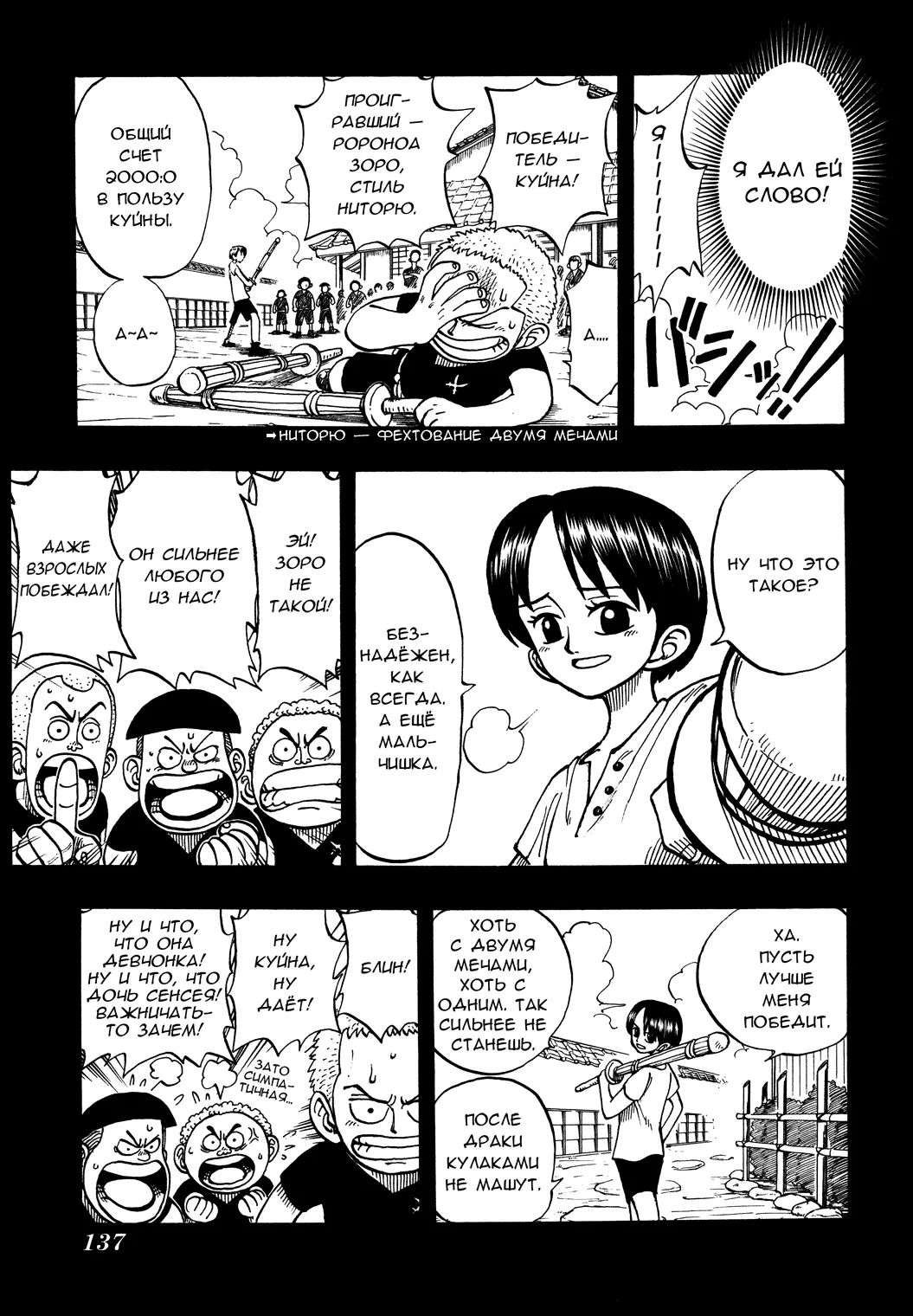 Read Ван Пис Manga Online