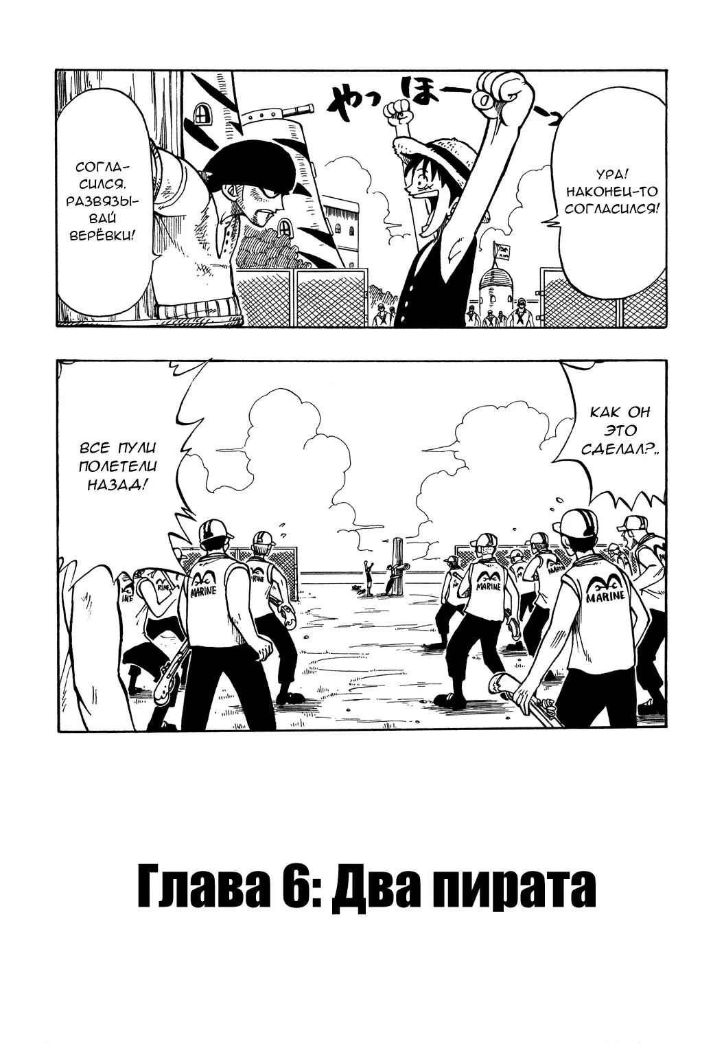 Read Ван Пис Manga Online