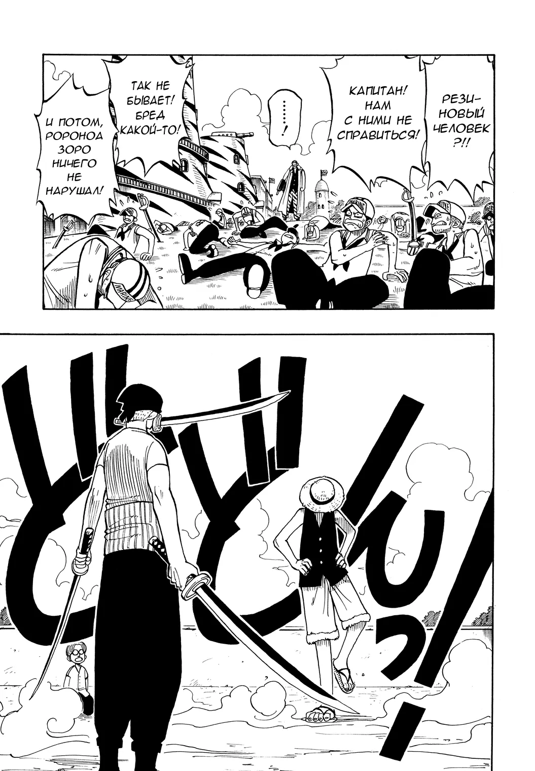 Read Ван Пис Manga Online