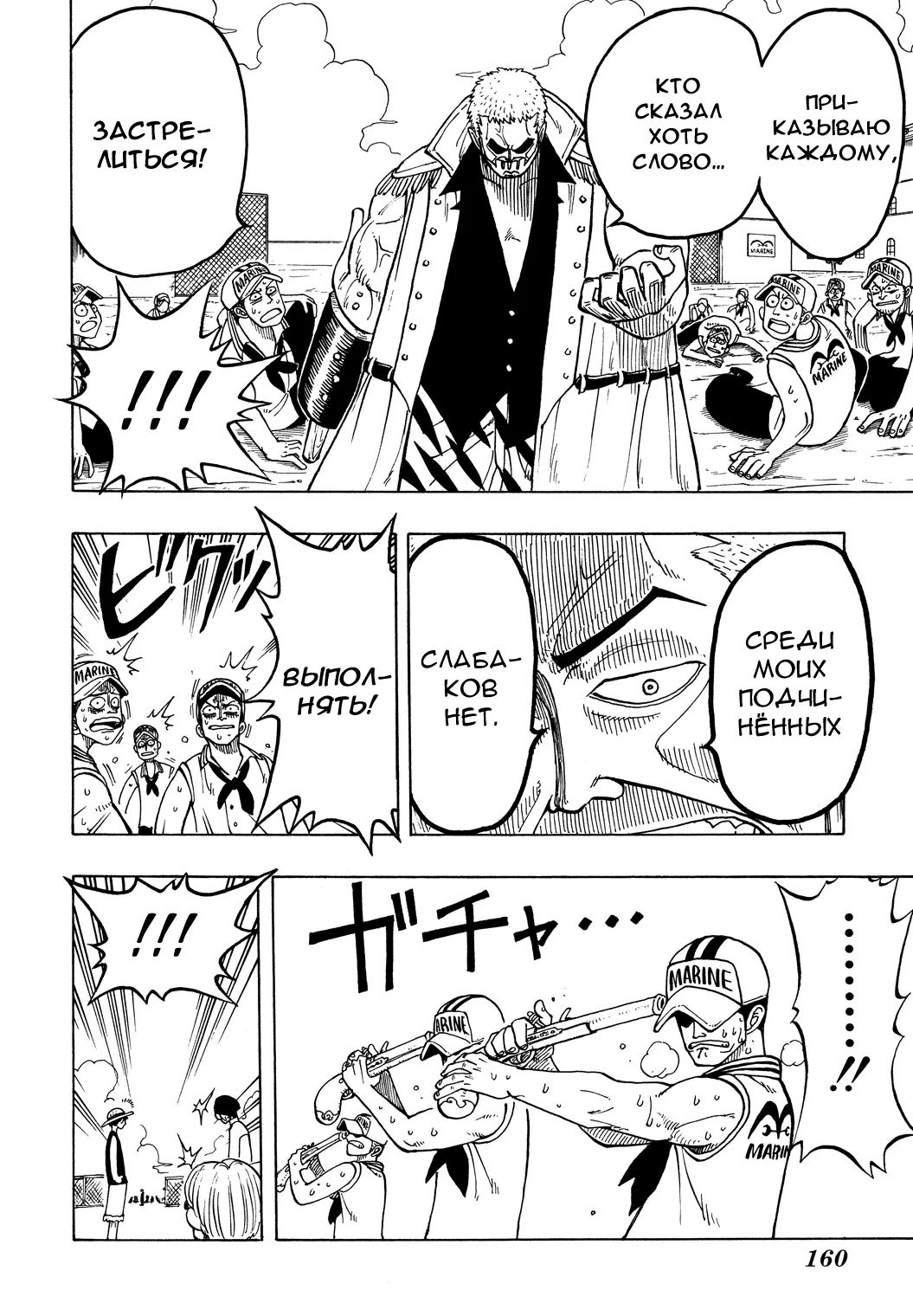 Read Ван Пис Manga Online