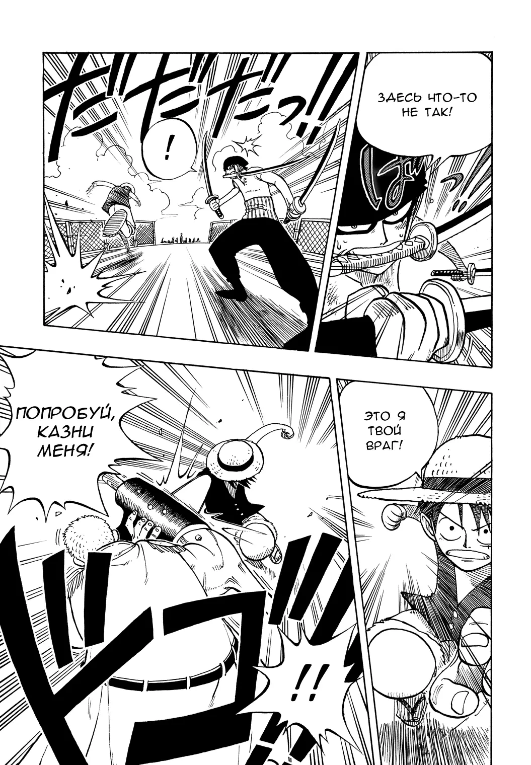 Read Ван Пис Manga Online