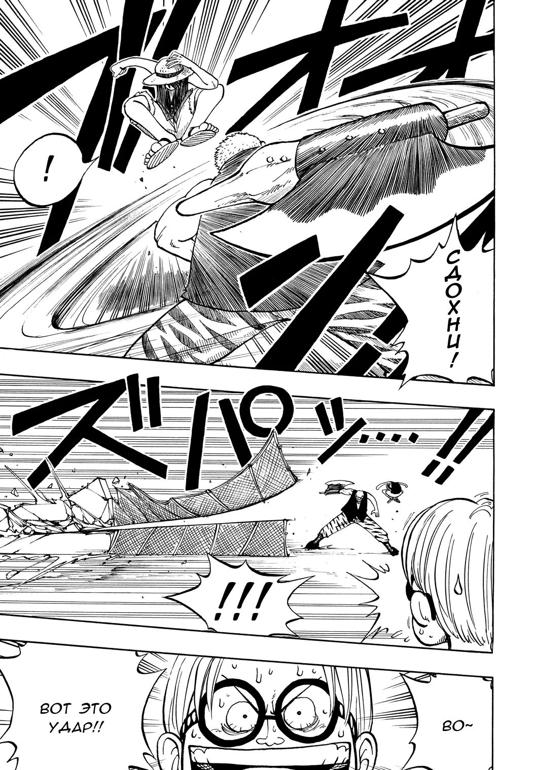 Read Ван Пис Manga Online