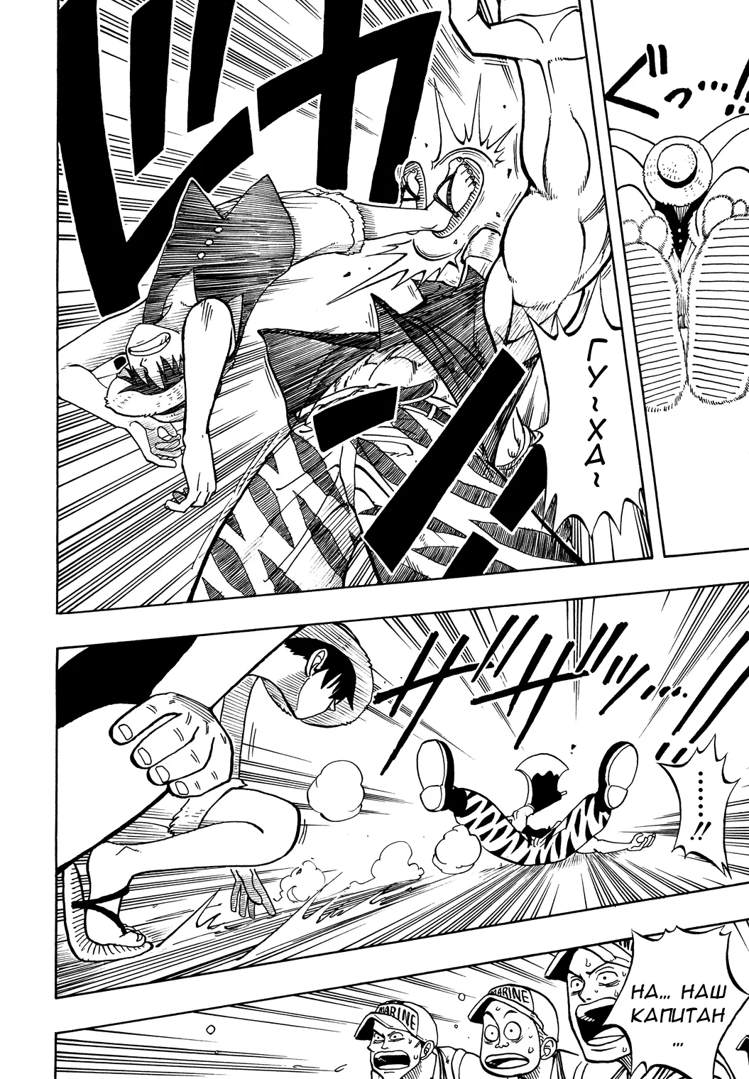 Read Ван Пис Manga Online