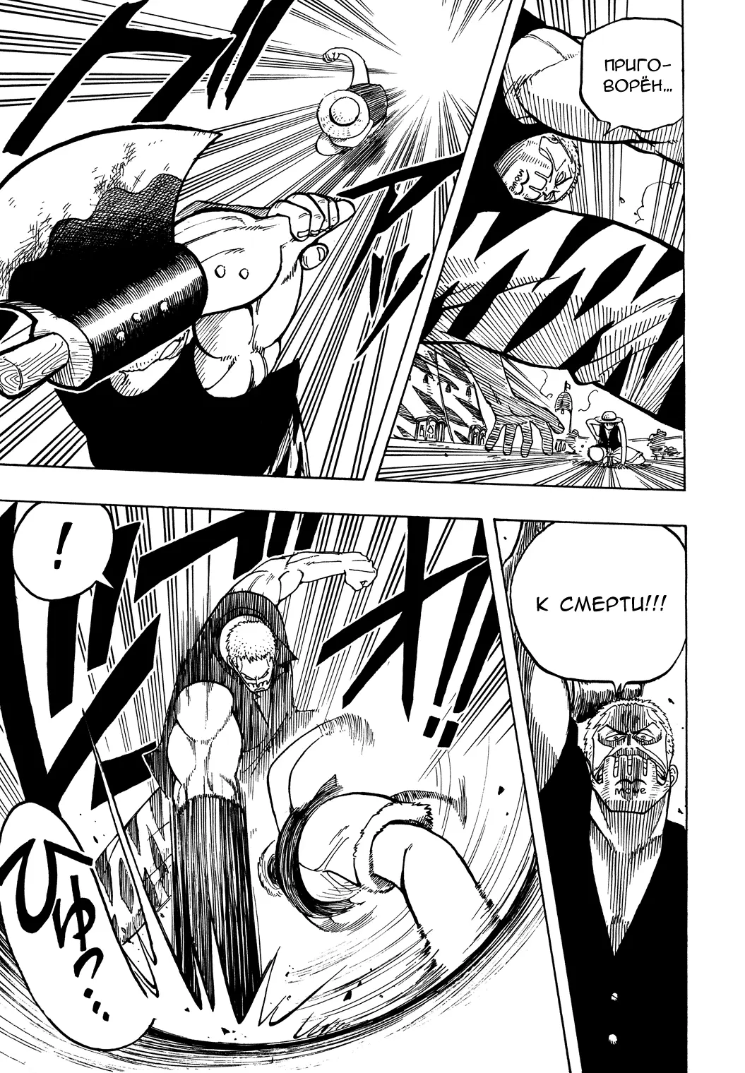 Read Ван Пис Manga Online