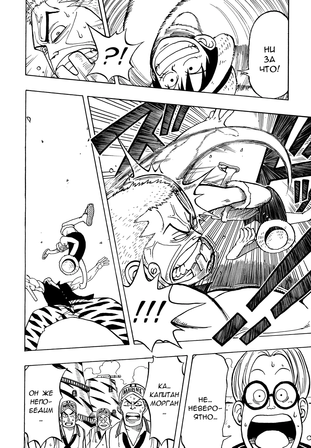 Read Ван Пис Manga Online