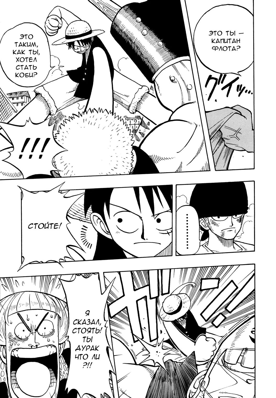Read Ван Пис Manga Online