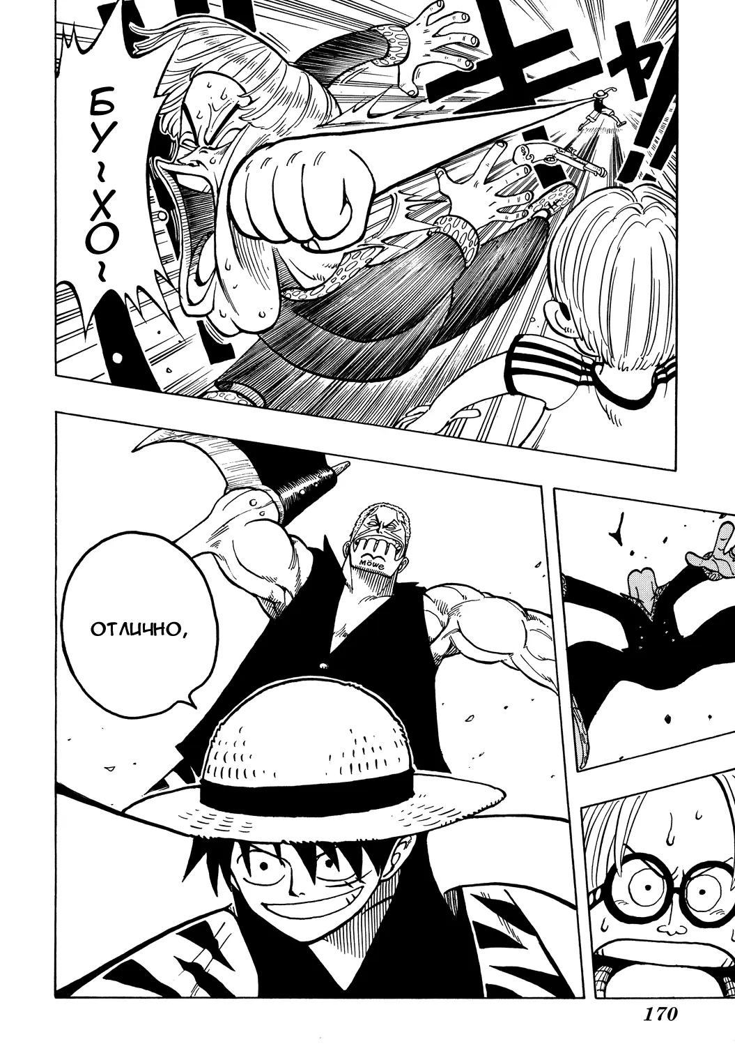 Read Ван Пис Manga Online