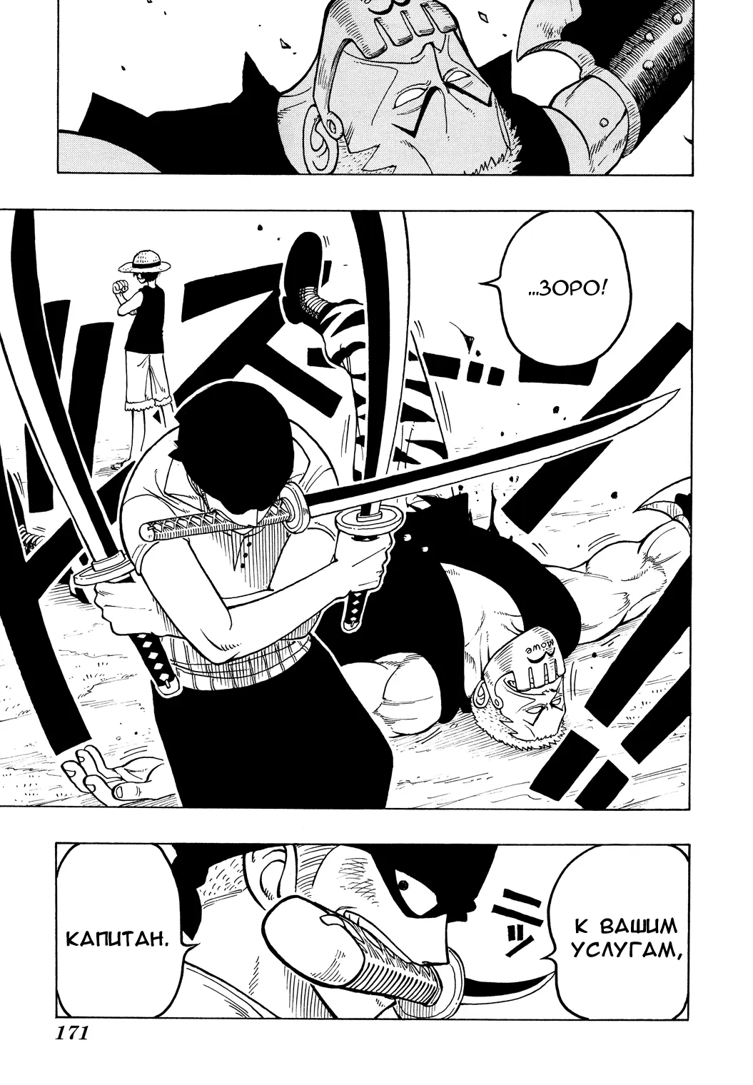Read Ван Пис Manga Online