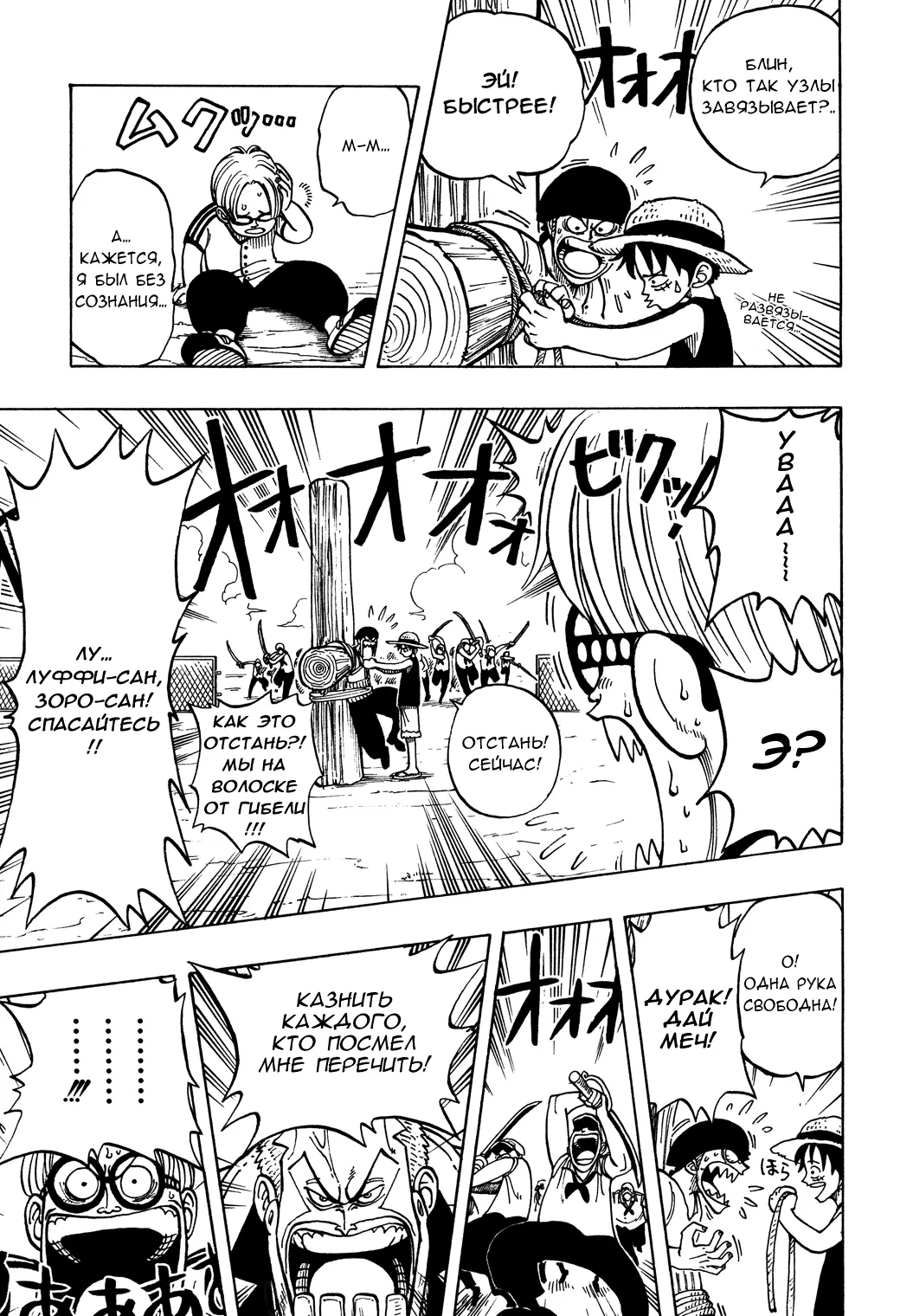 Read Ван Пис Manga Online
