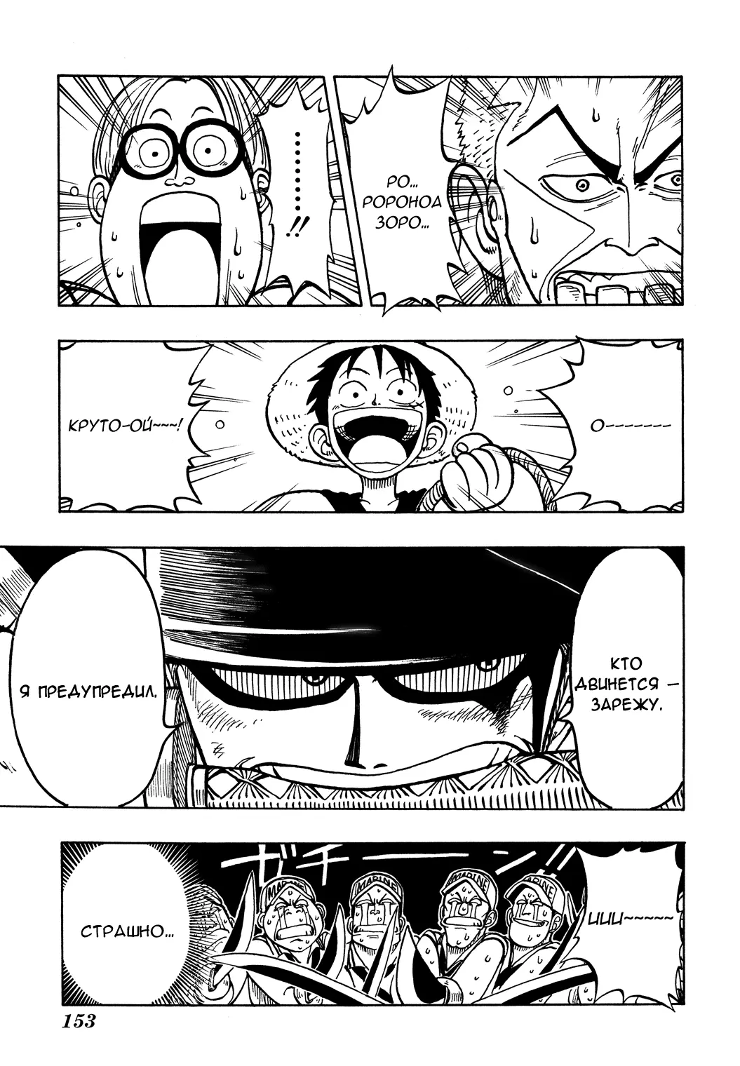 Read Ван Пис Manga Online