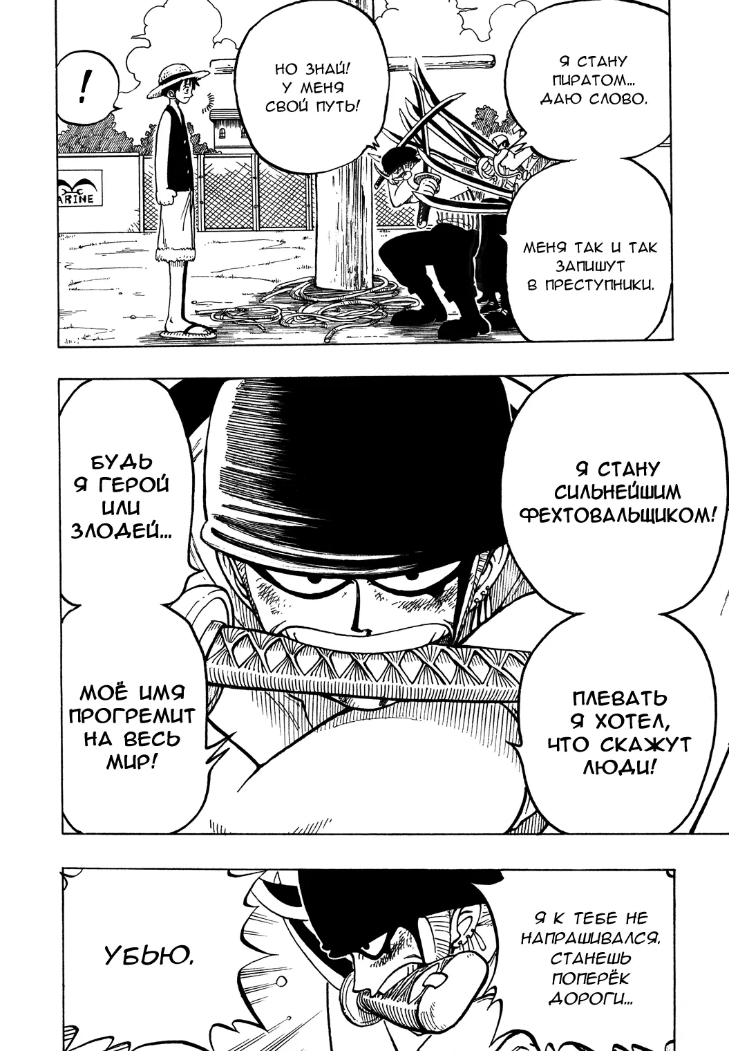Read Ван Пис Manga Online