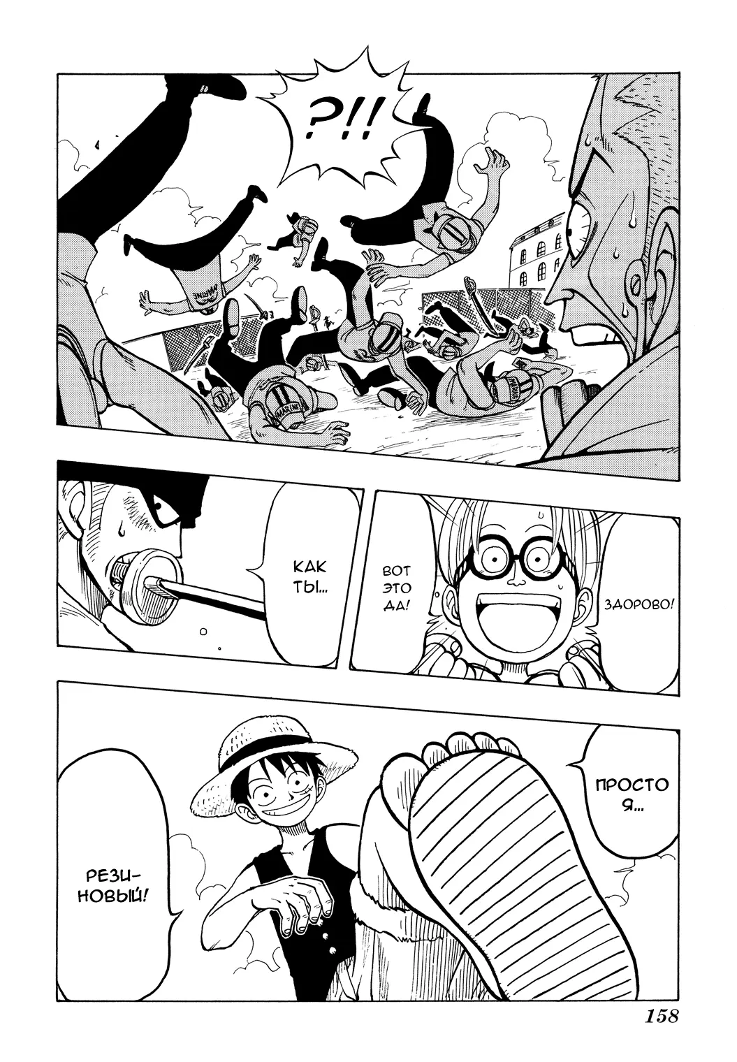 Read Ван Пис Manga Online