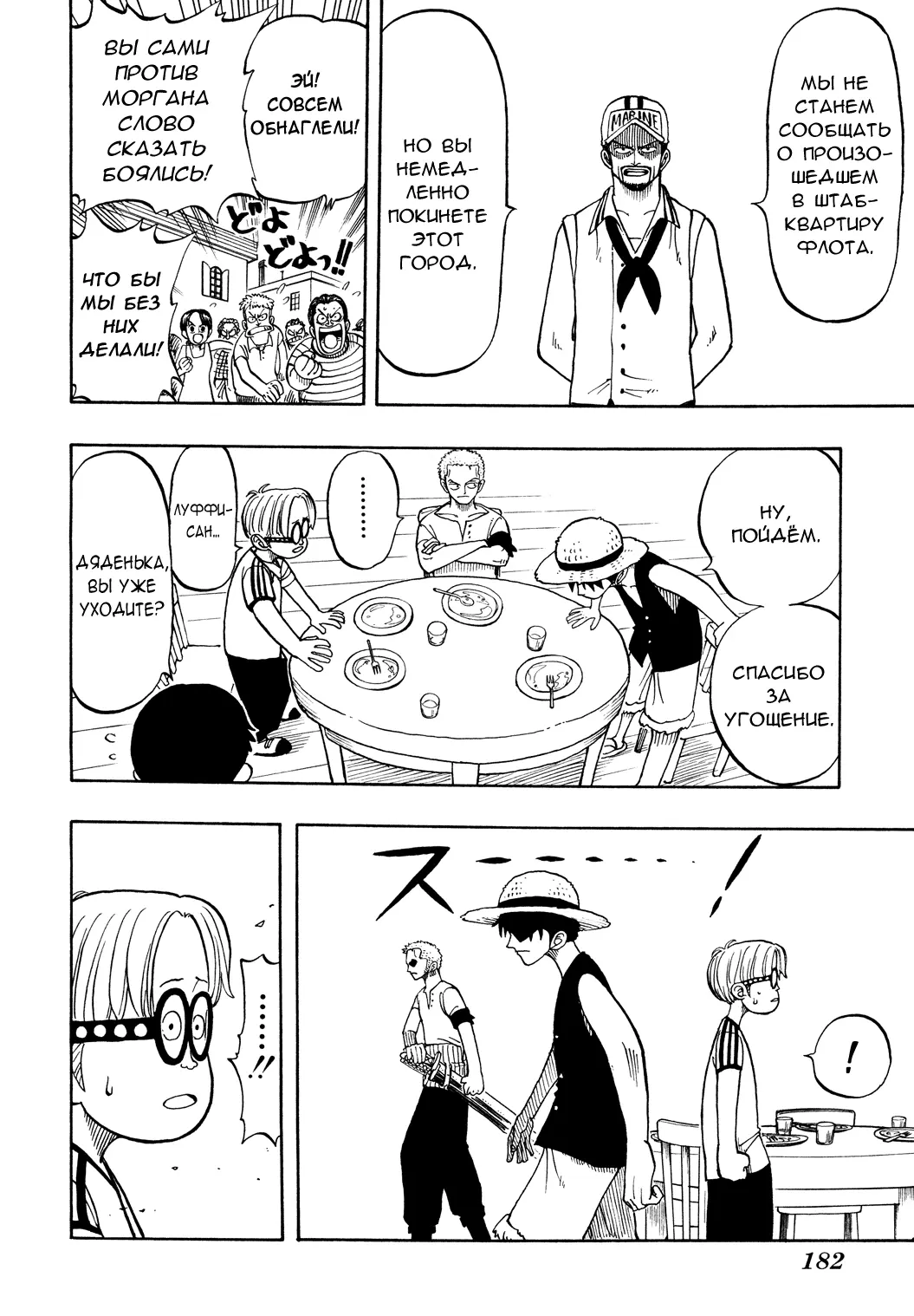 Read Ван Пис Manga Online