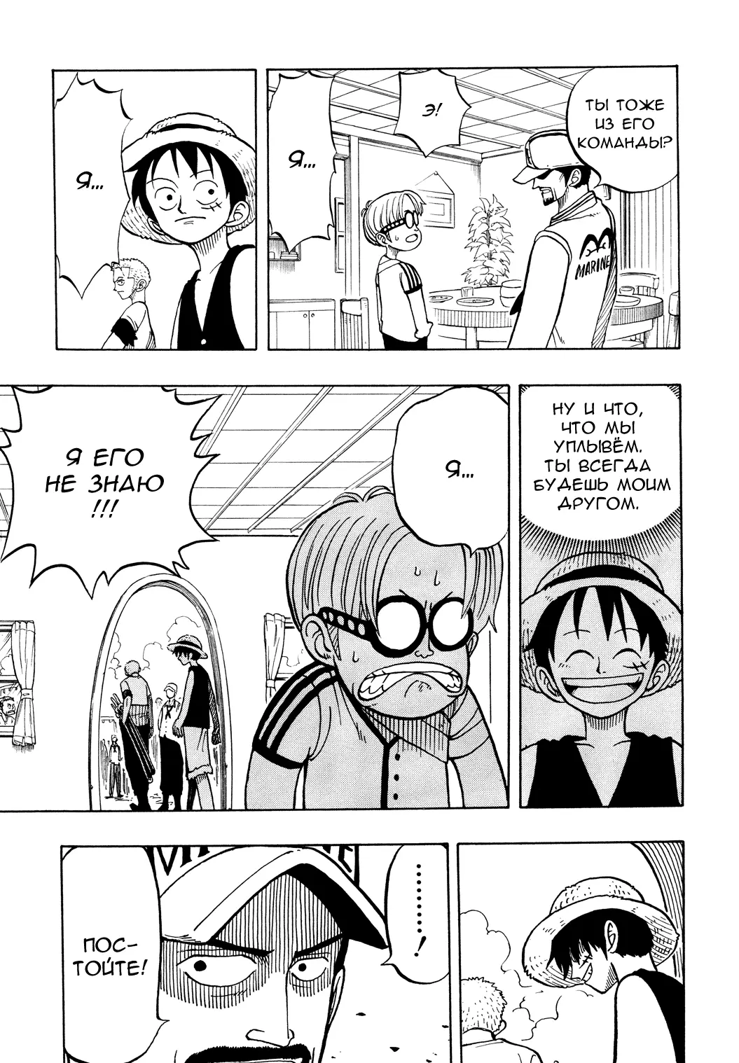 Read Ван Пис Manga Online