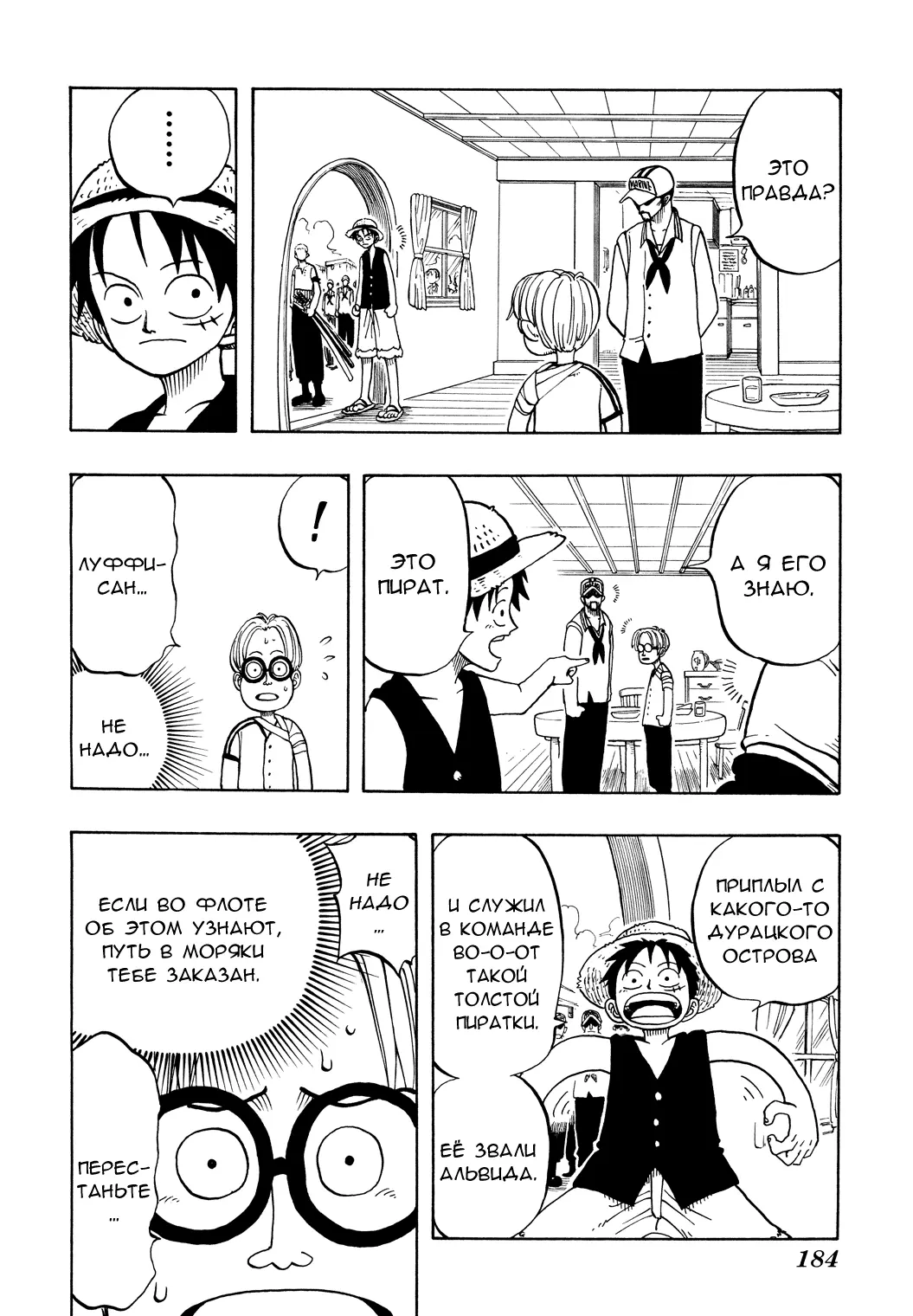 Read Ван Пис Manga Online
