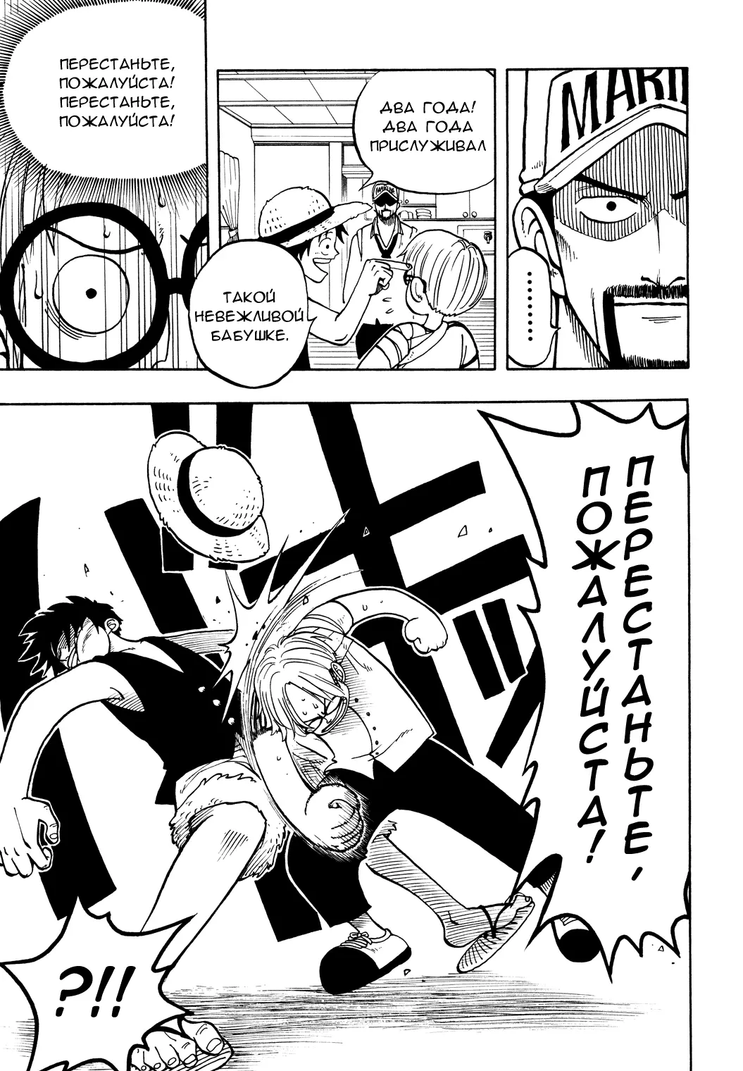 Read Ван Пис Manga Online