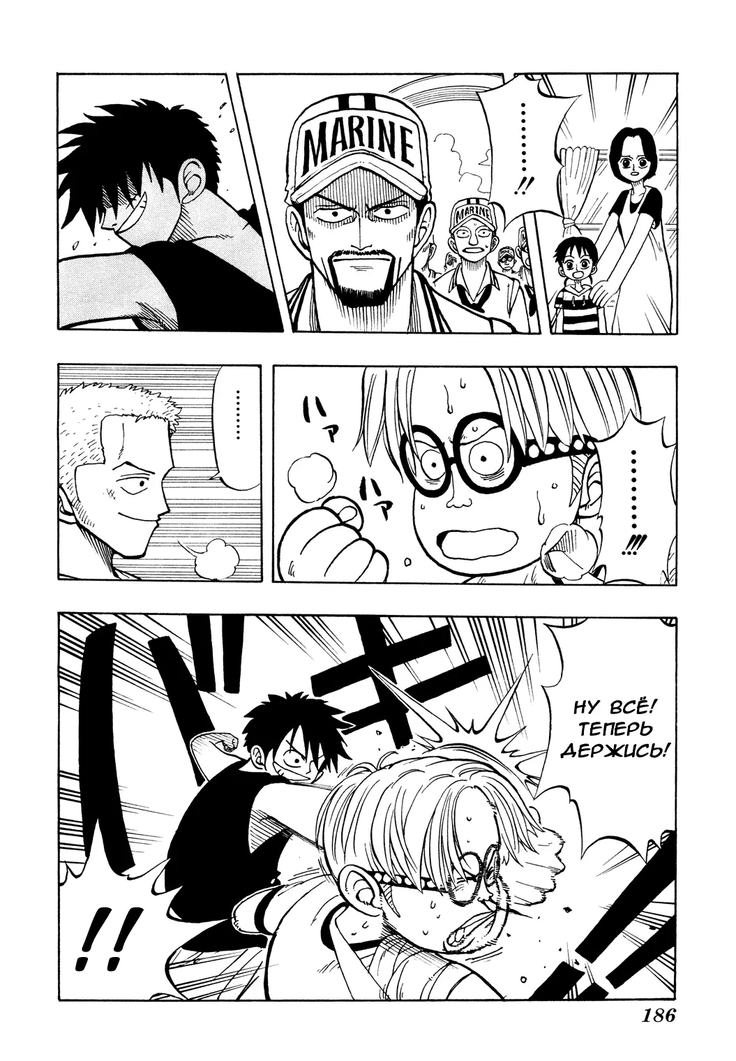 Read Ван Пис Manga Online