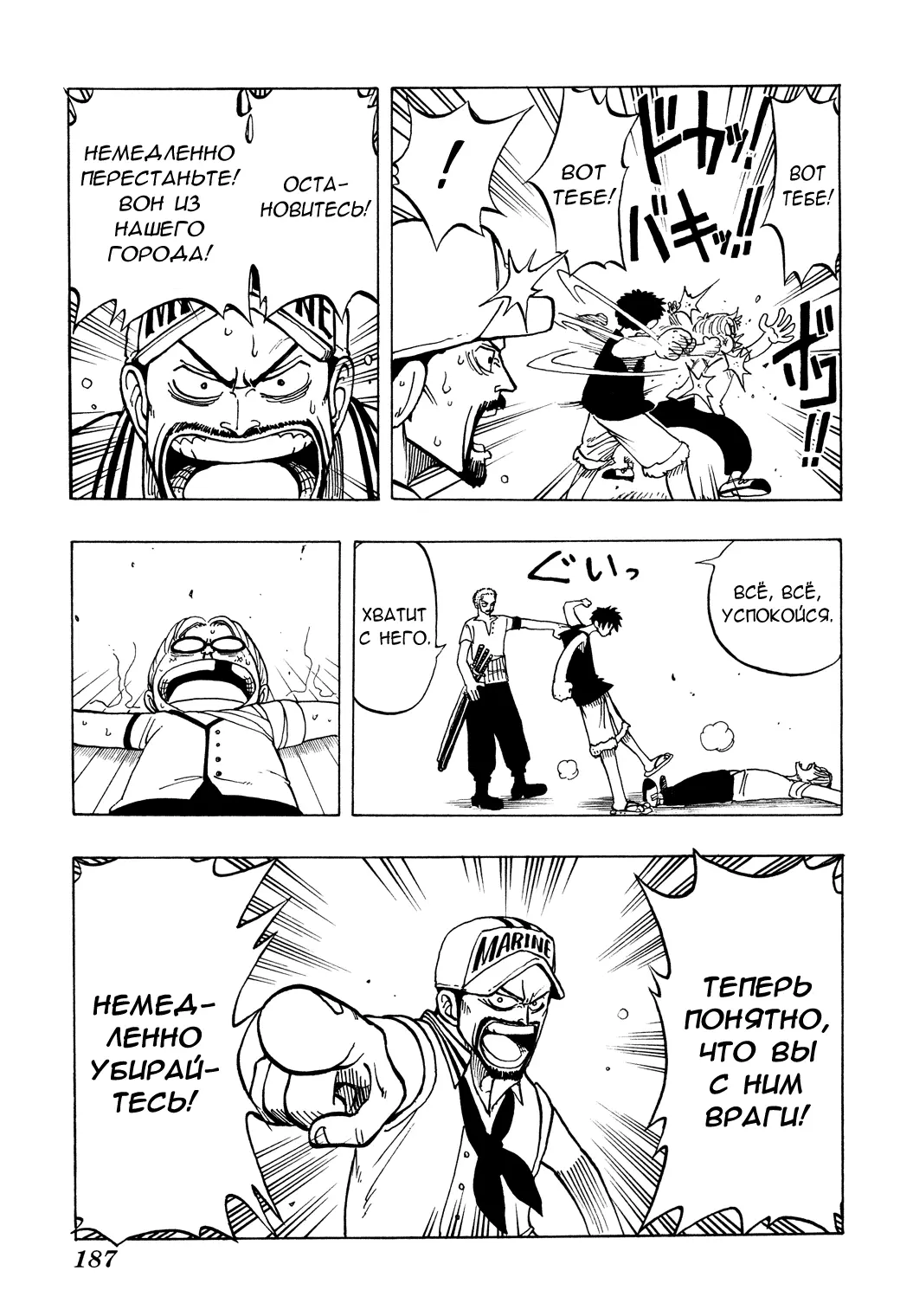 Read Ван Пис Manga Online