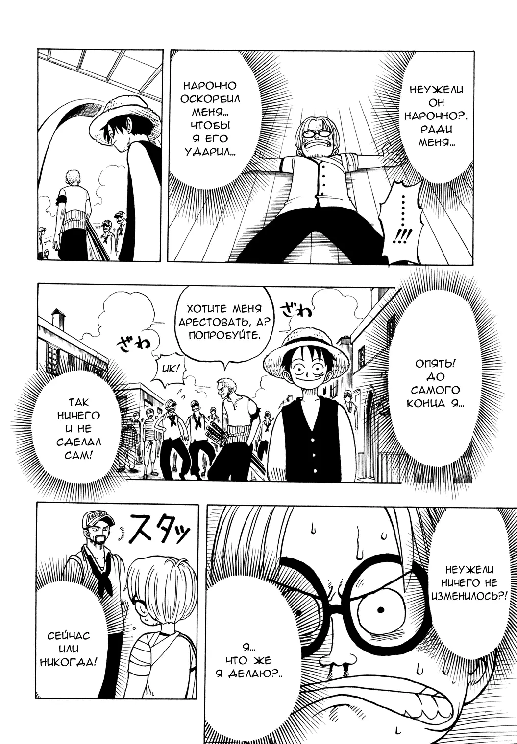 Read Ван Пис Manga Online