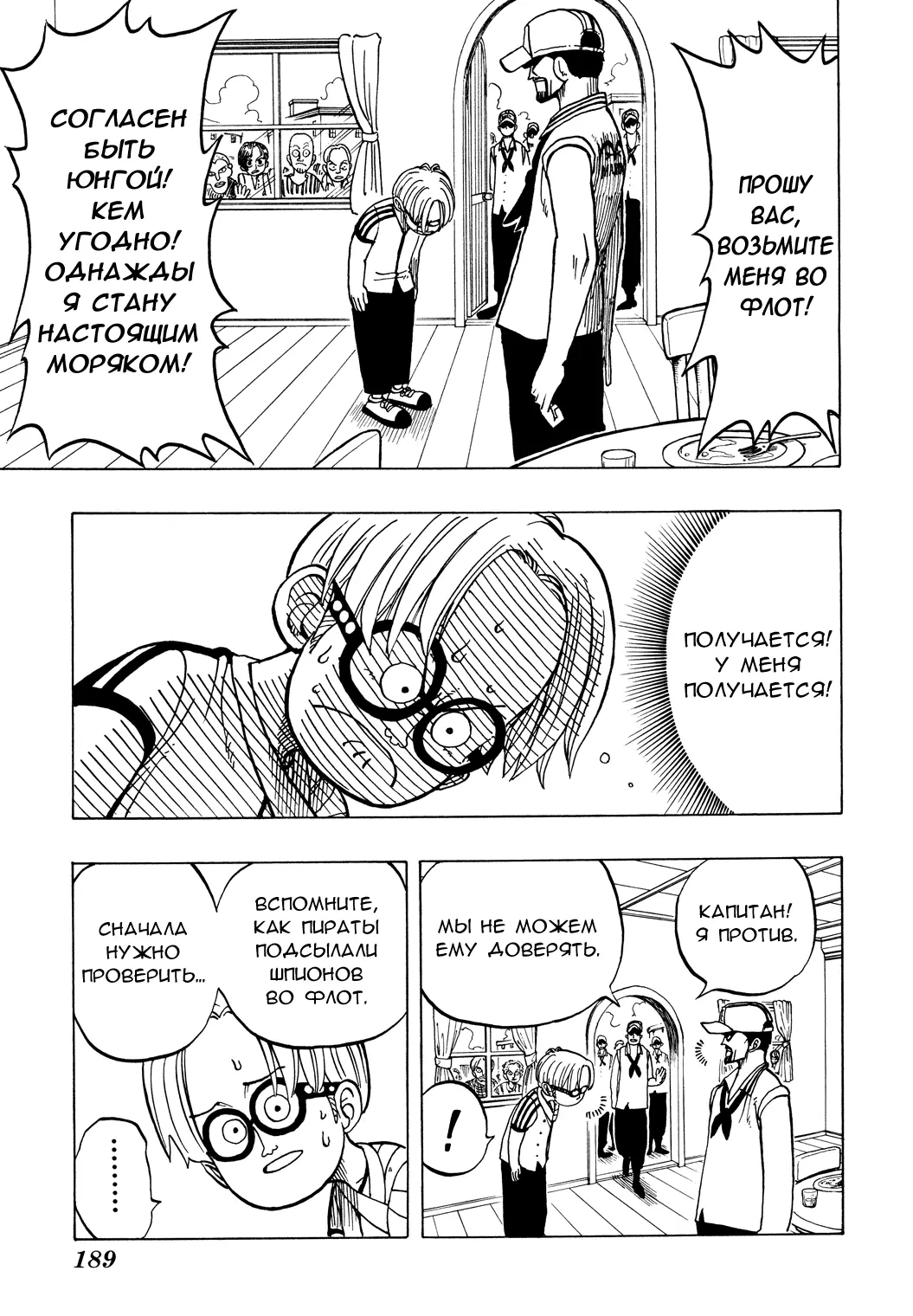 Read Ван Пис Manga Online