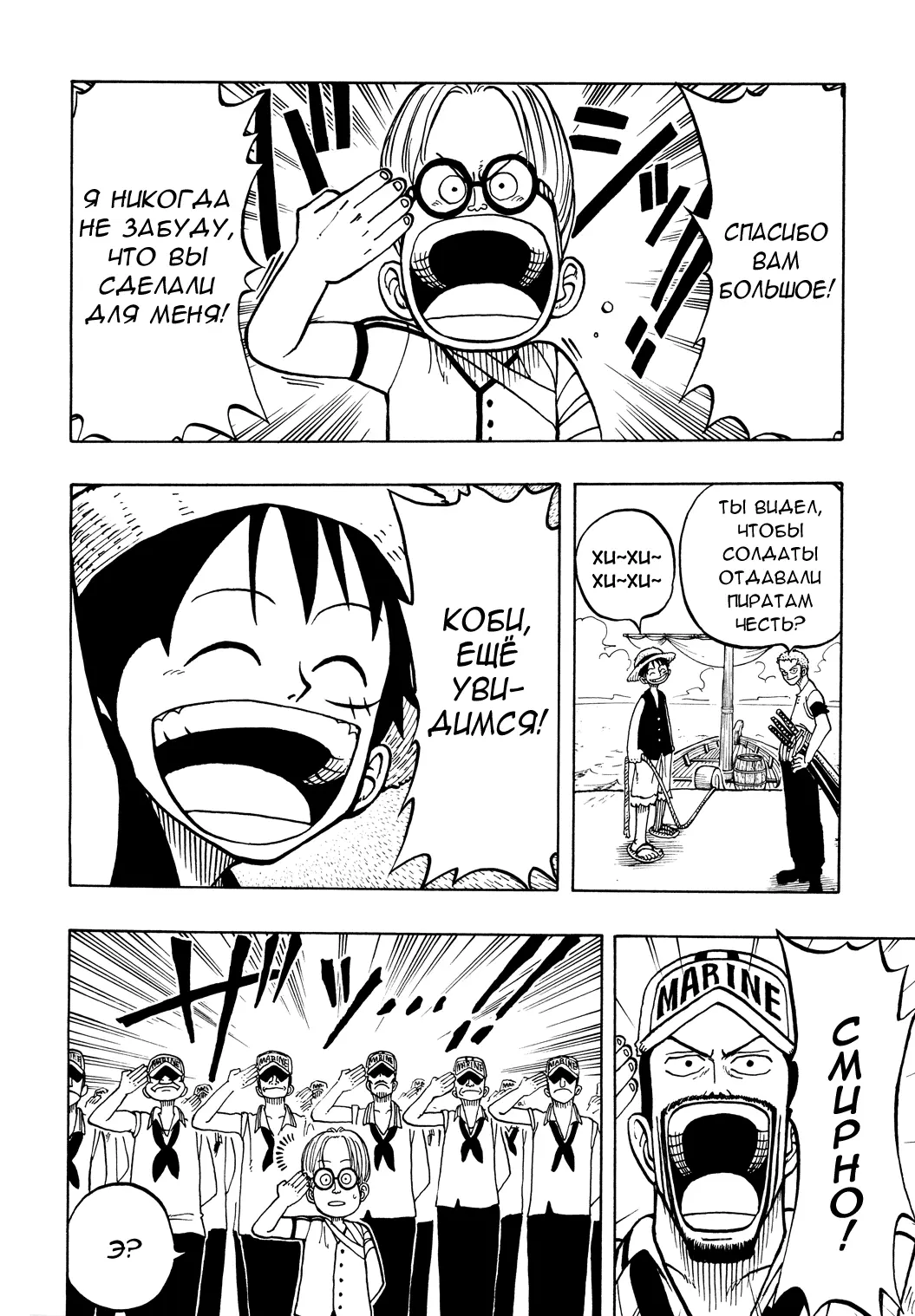 Read Ван Пис Manga Online