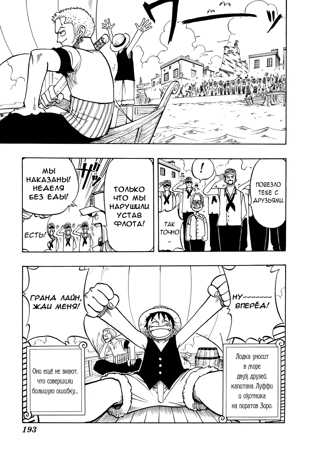 Read Ван Пис Manga Online