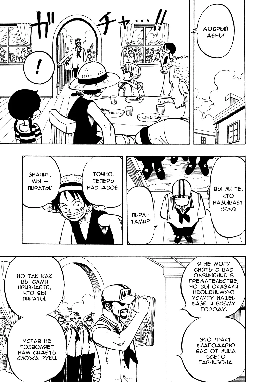 Read Ван Пис Manga Online