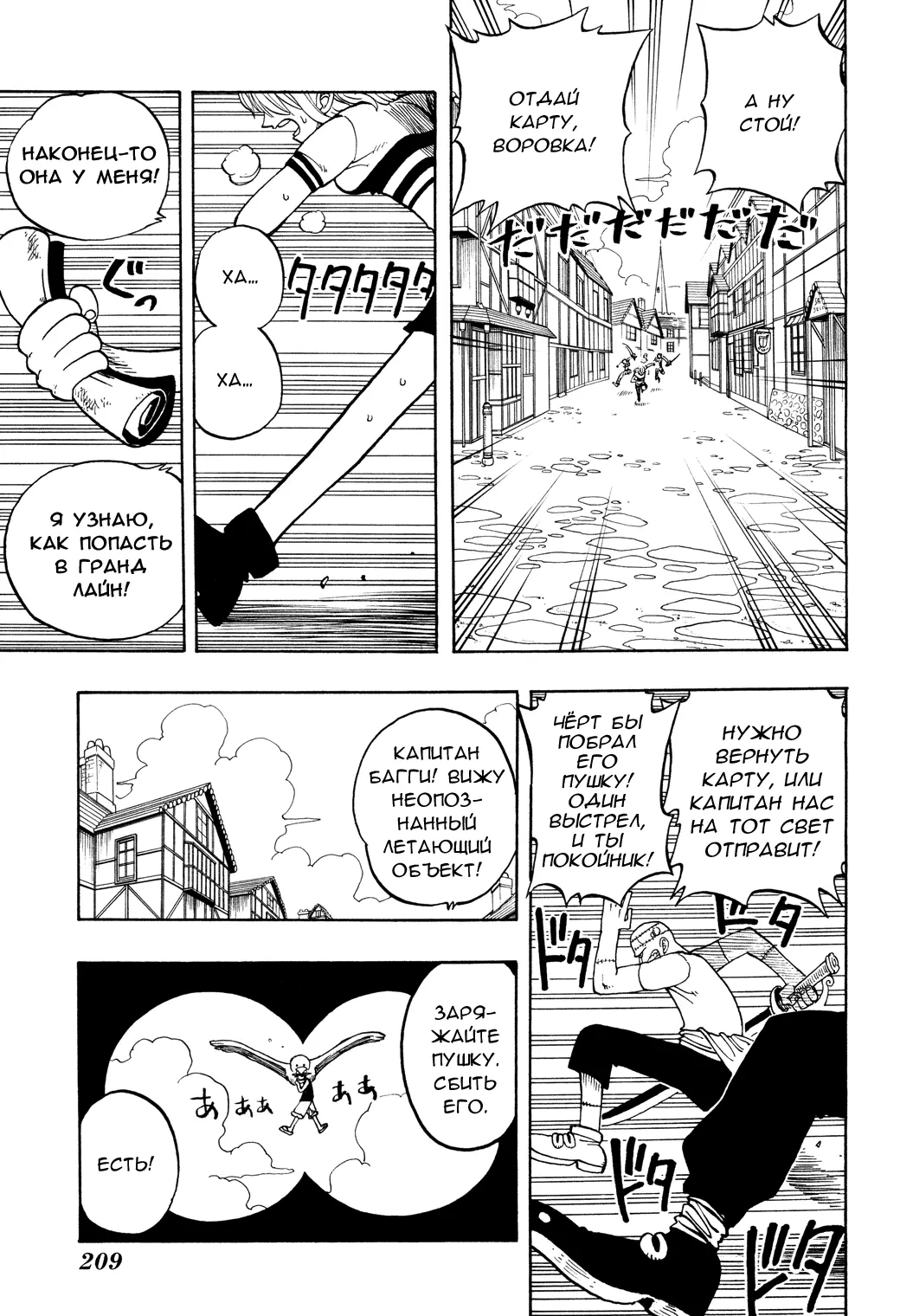 Read Ван Пис Manga Online