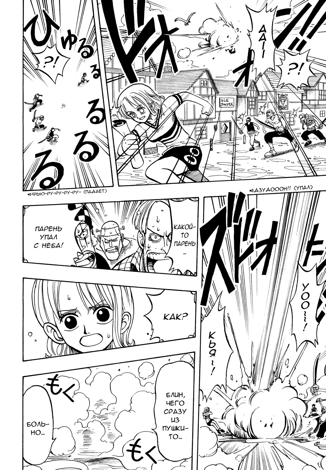 Read Ван Пис Manga Online