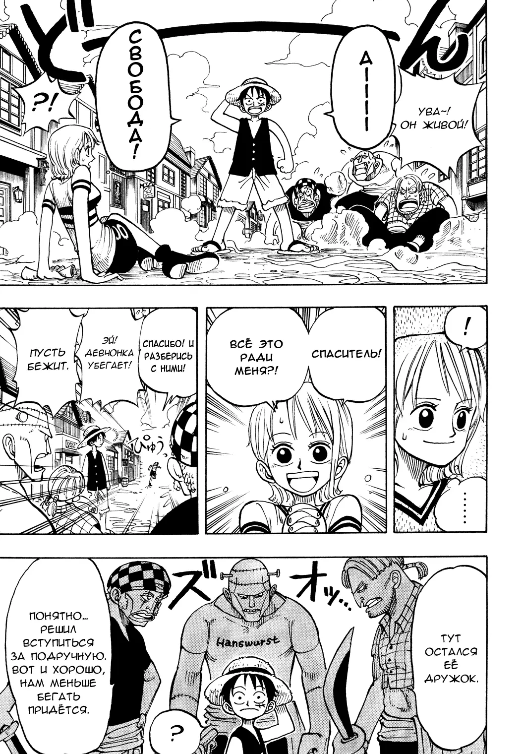 Read Ван Пис Manga Online