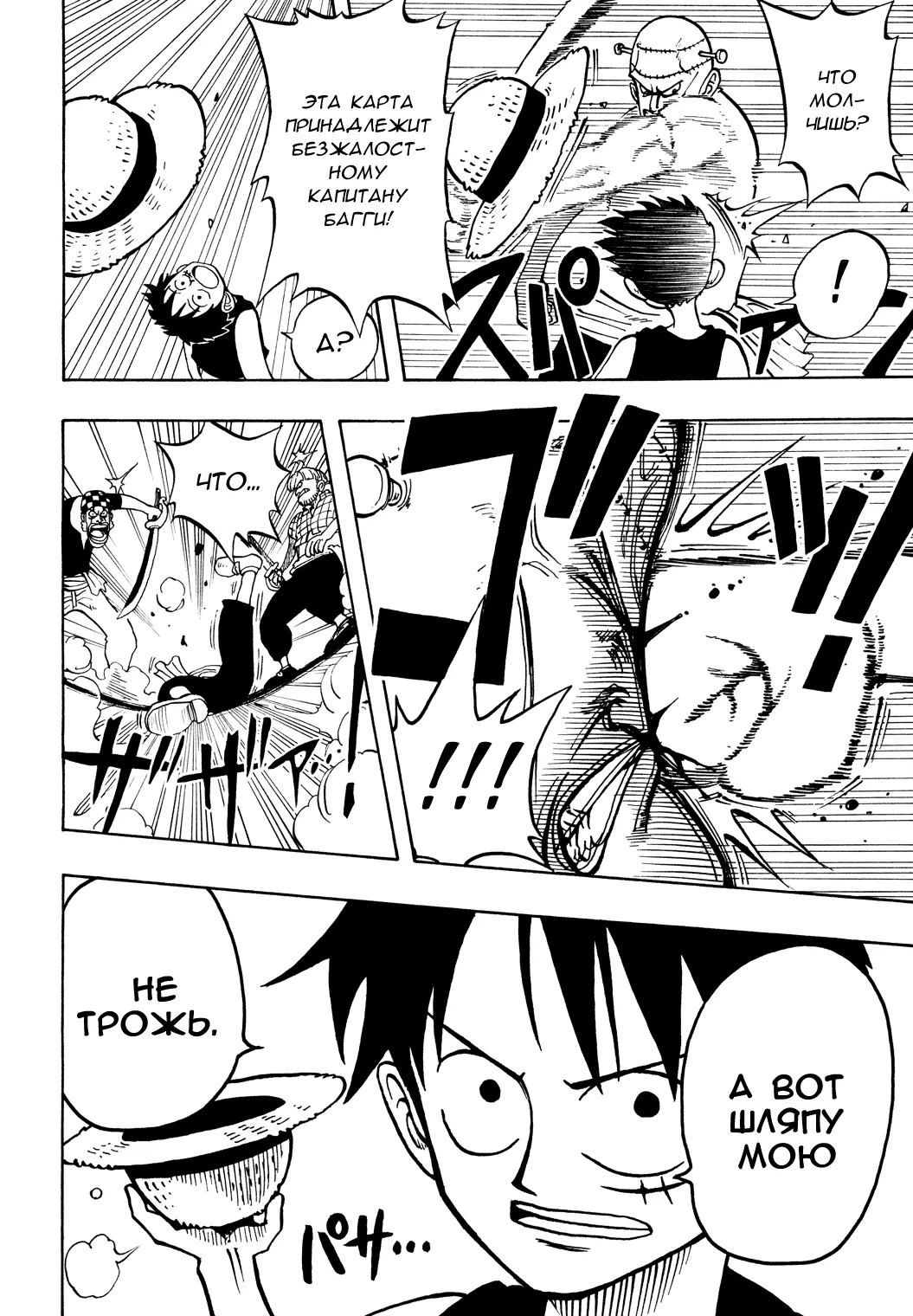 Read Ван Пис Manga Online