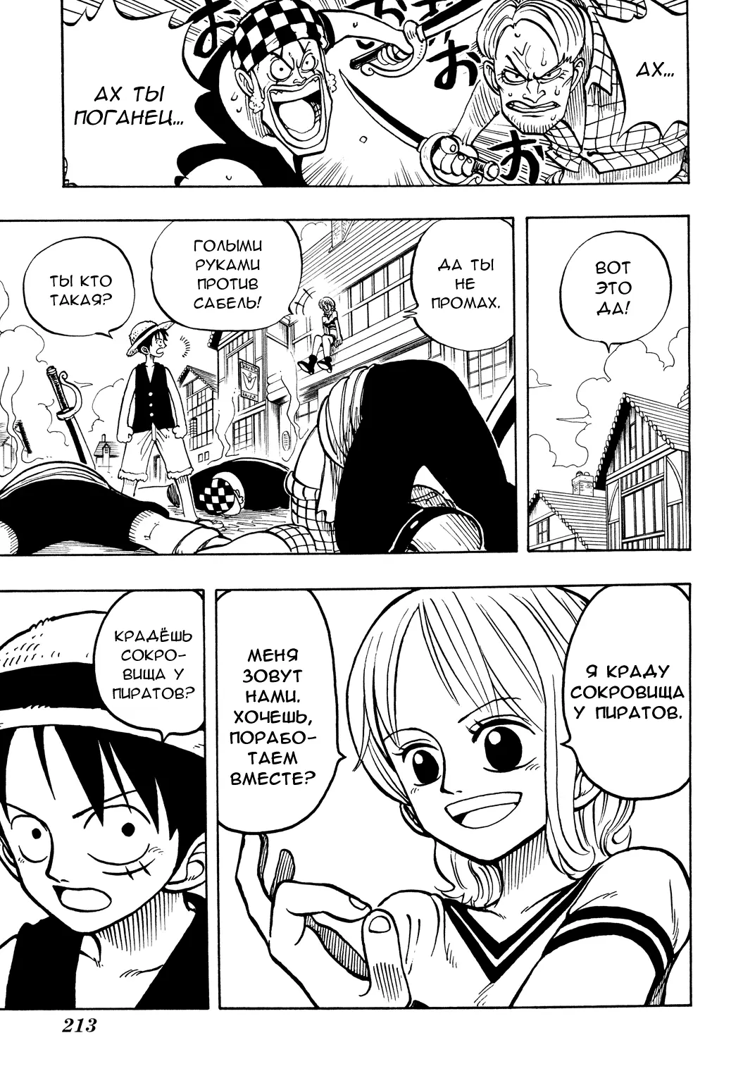 Read Ван Пис Manga Online