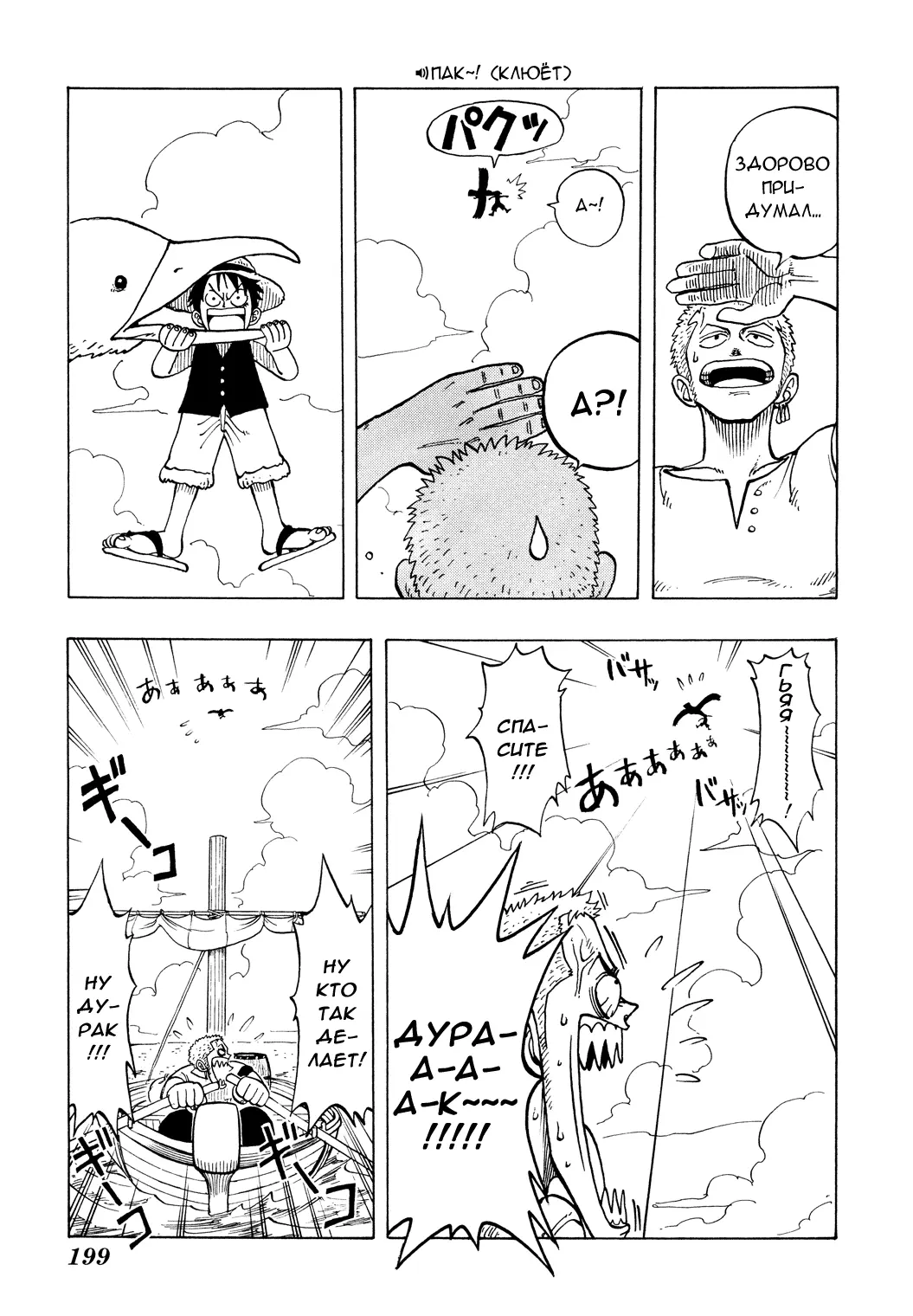 Read Ван Пис Manga Online