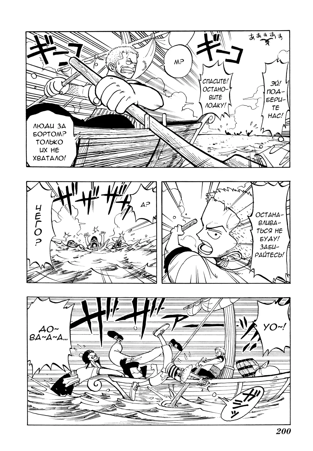 Read Ван Пис Manga Online