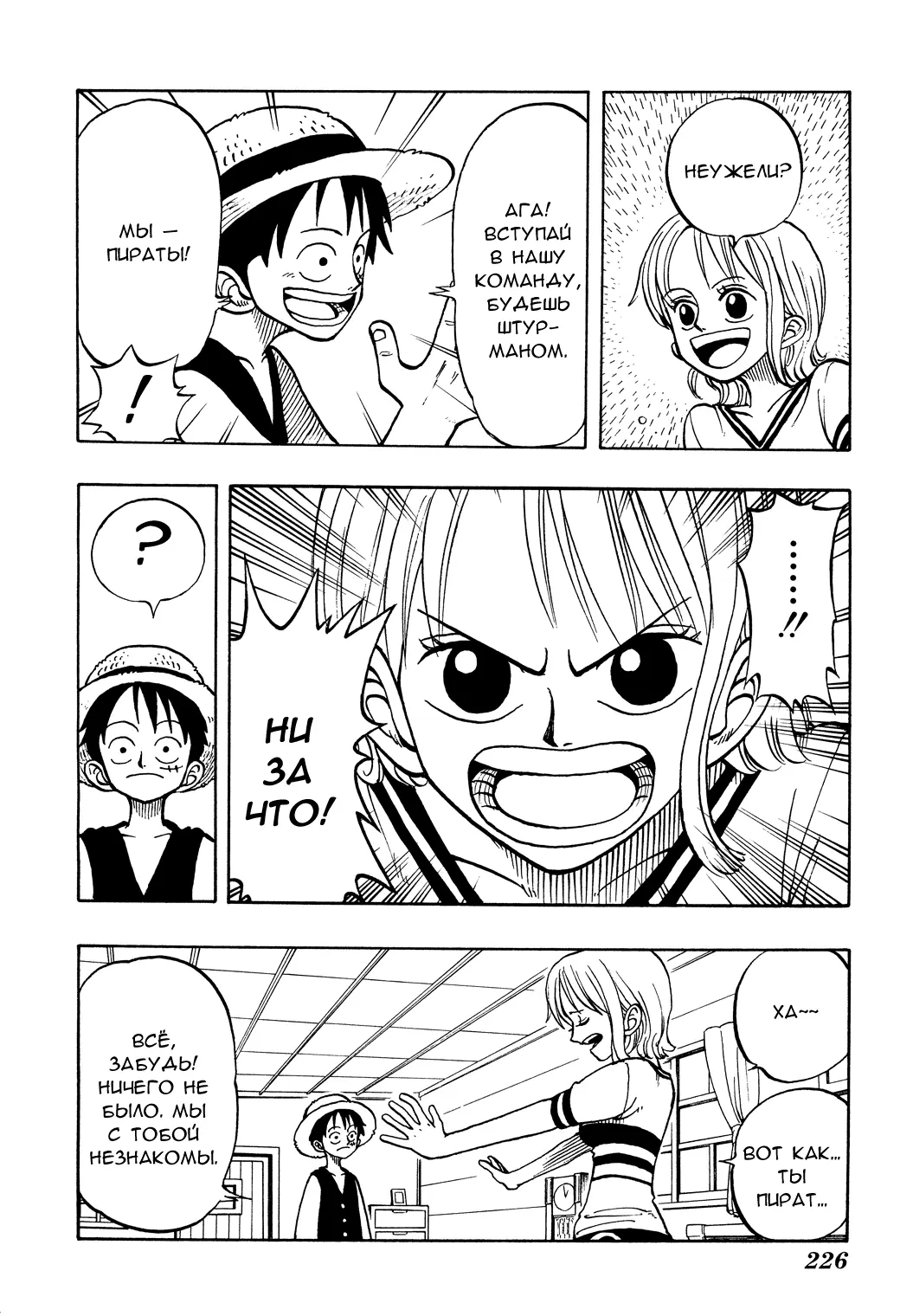 Read Ван Пис Manga Online