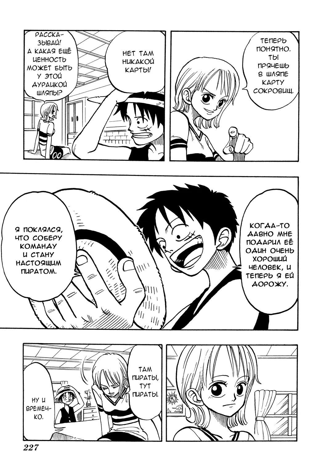 Read Ван Пис Manga Online