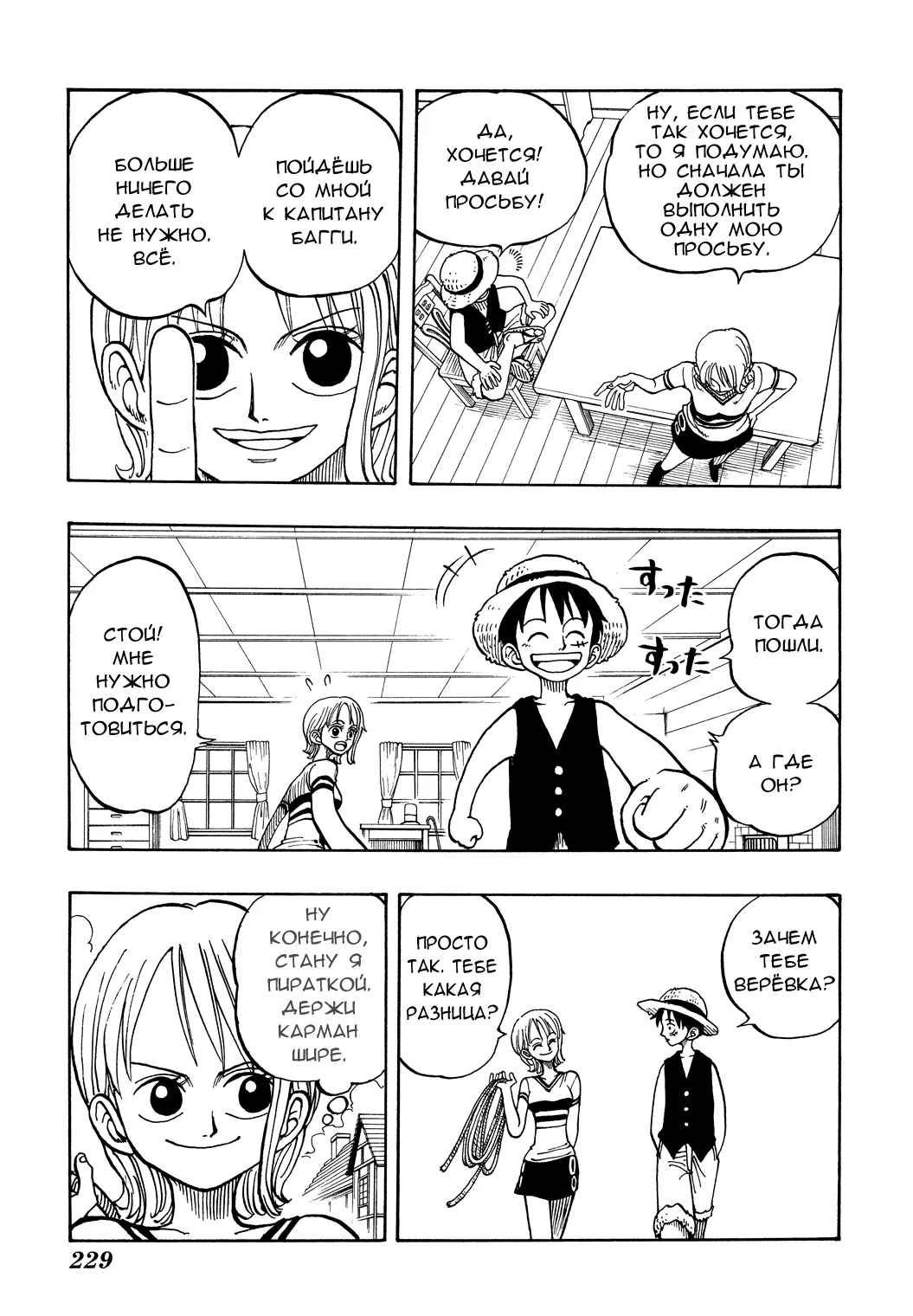 Read Ван Пис Manga Online