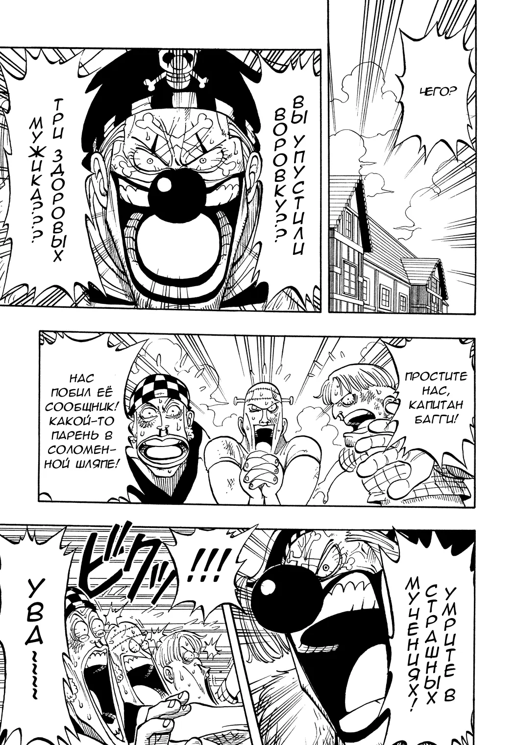 Read Ван Пис Manga Online
