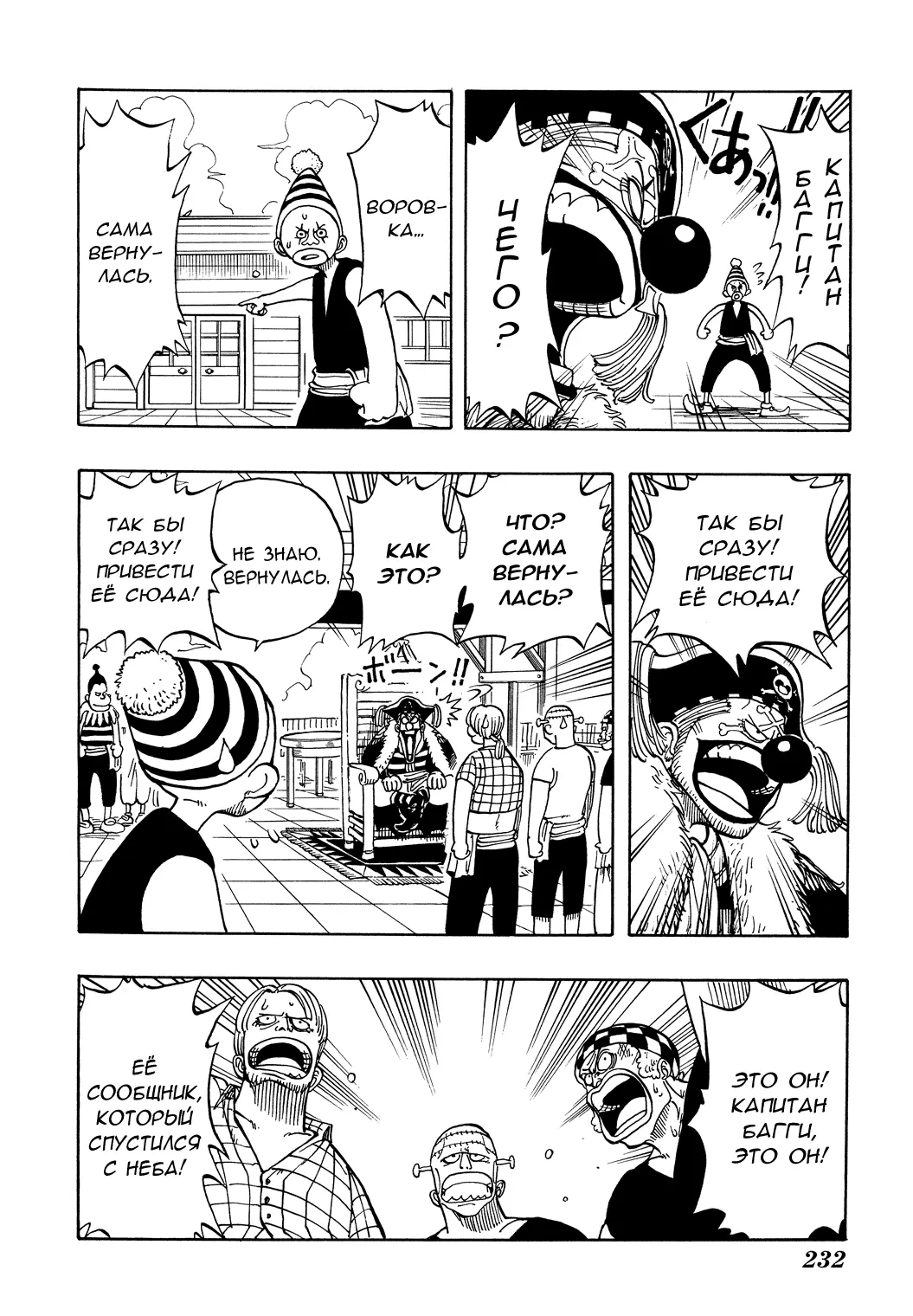Read Ван Пис Manga Online