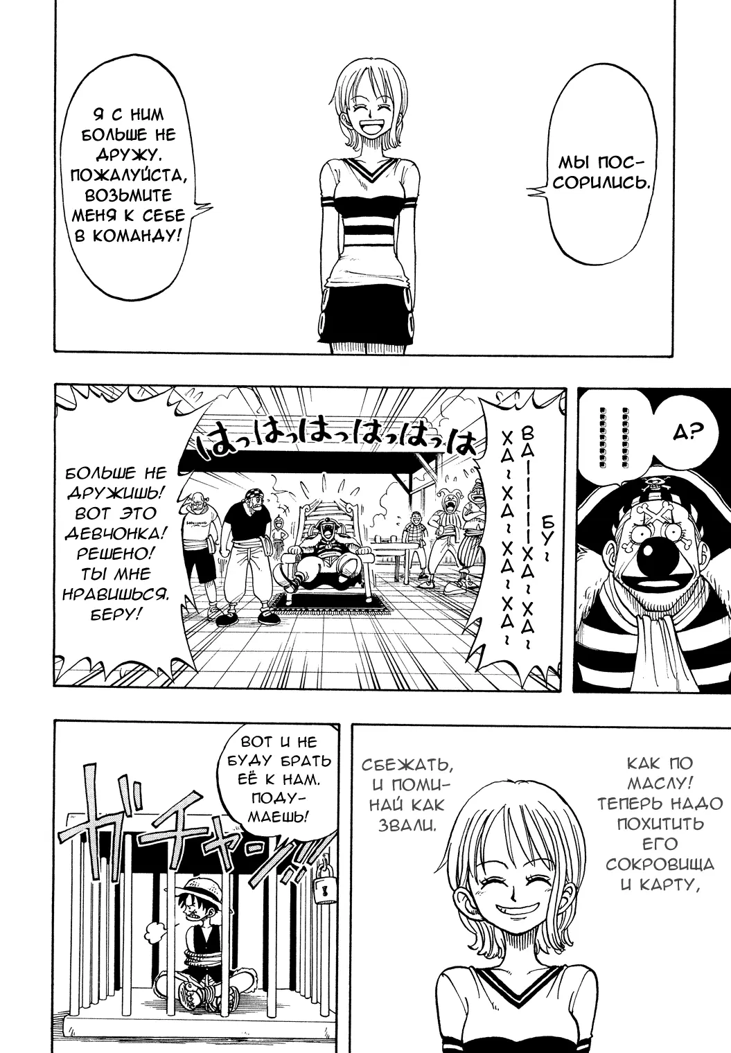 Read Ван Пис Manga Online